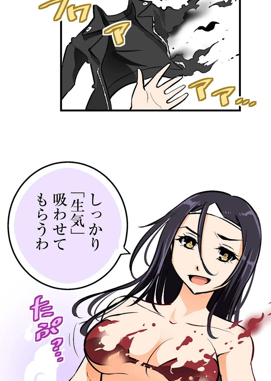 シタイの♡カレンさん【連載】 第26話 - Trang 49