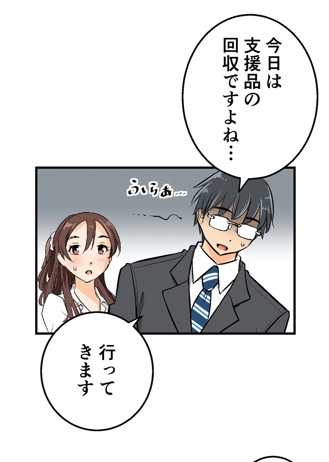 シタイの♡カレンさん【連載】 第26話 - Trang 6