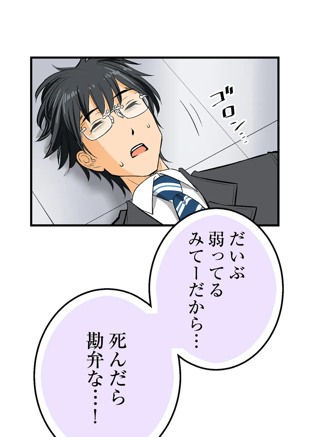シタイの♡カレンさん【連載】 第26話 - Trang 51