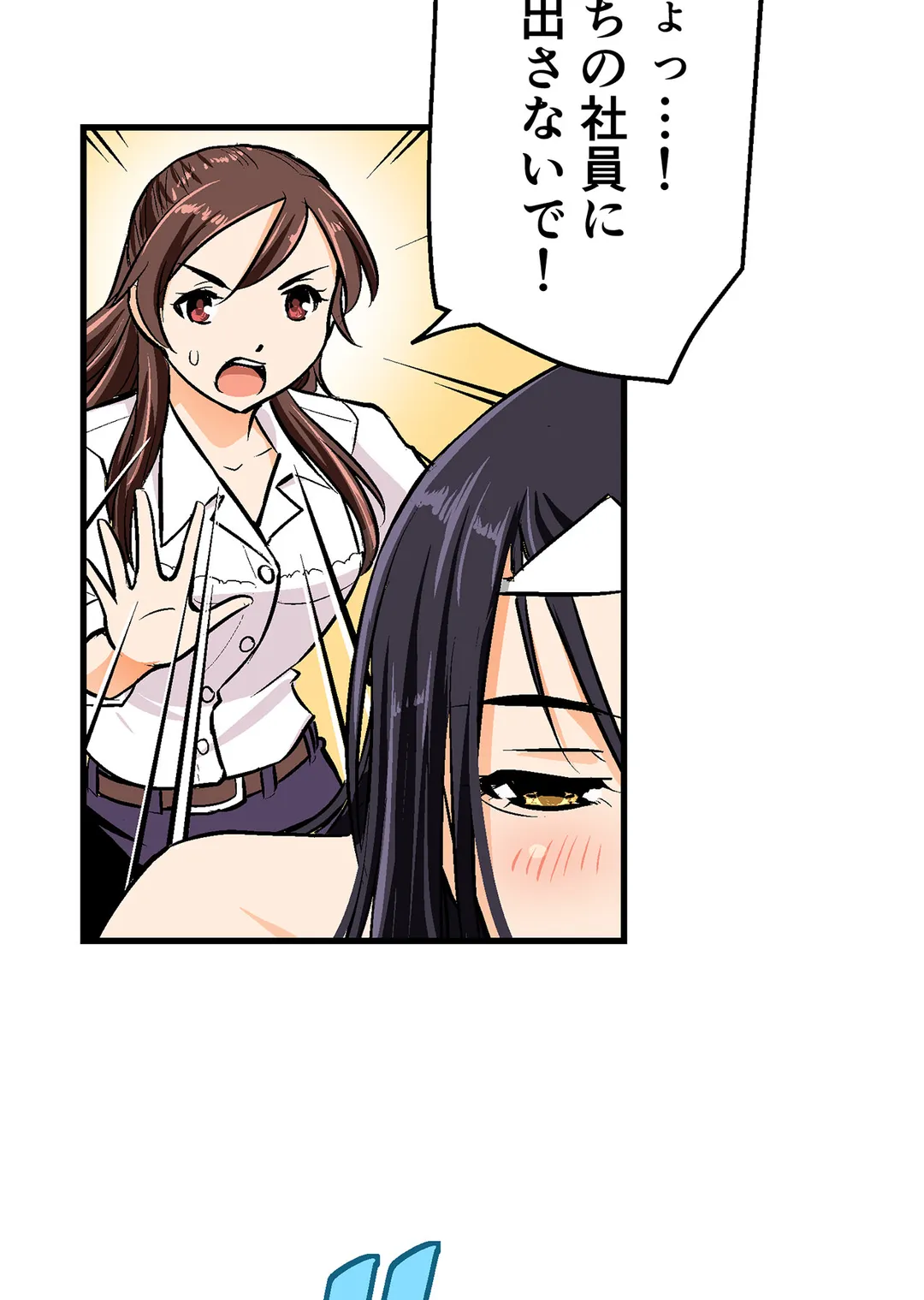 シタイの♡カレンさん【連載】 第26話 - Trang 53