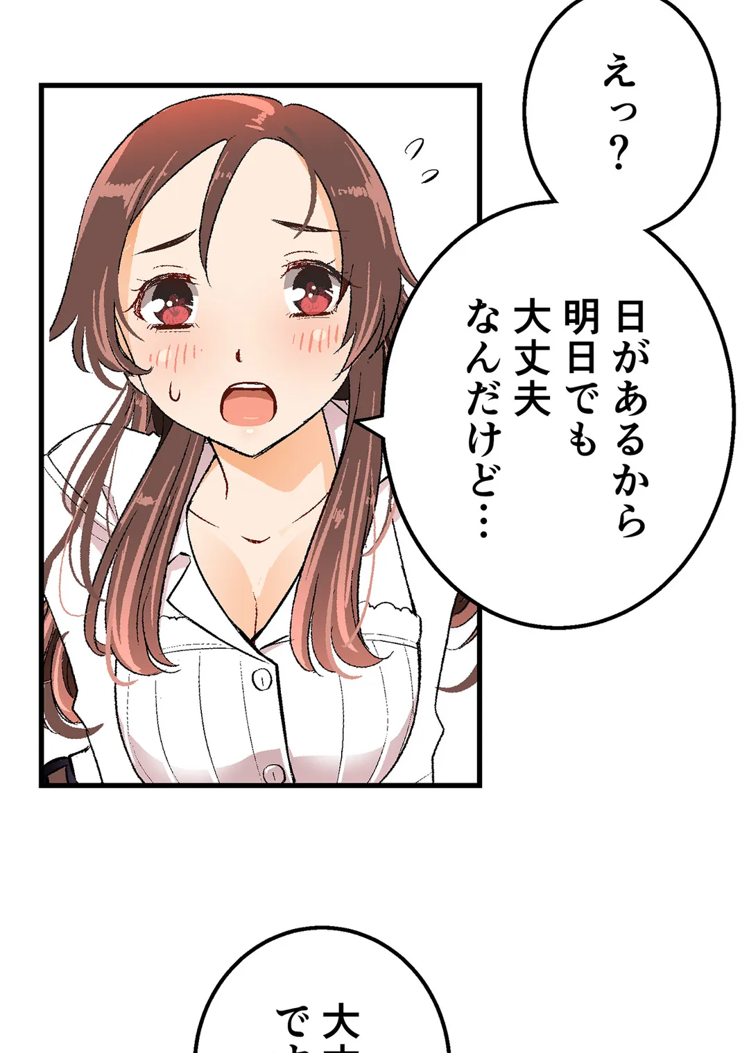 シタイの♡カレンさん【連載】 第26話 - Trang 7