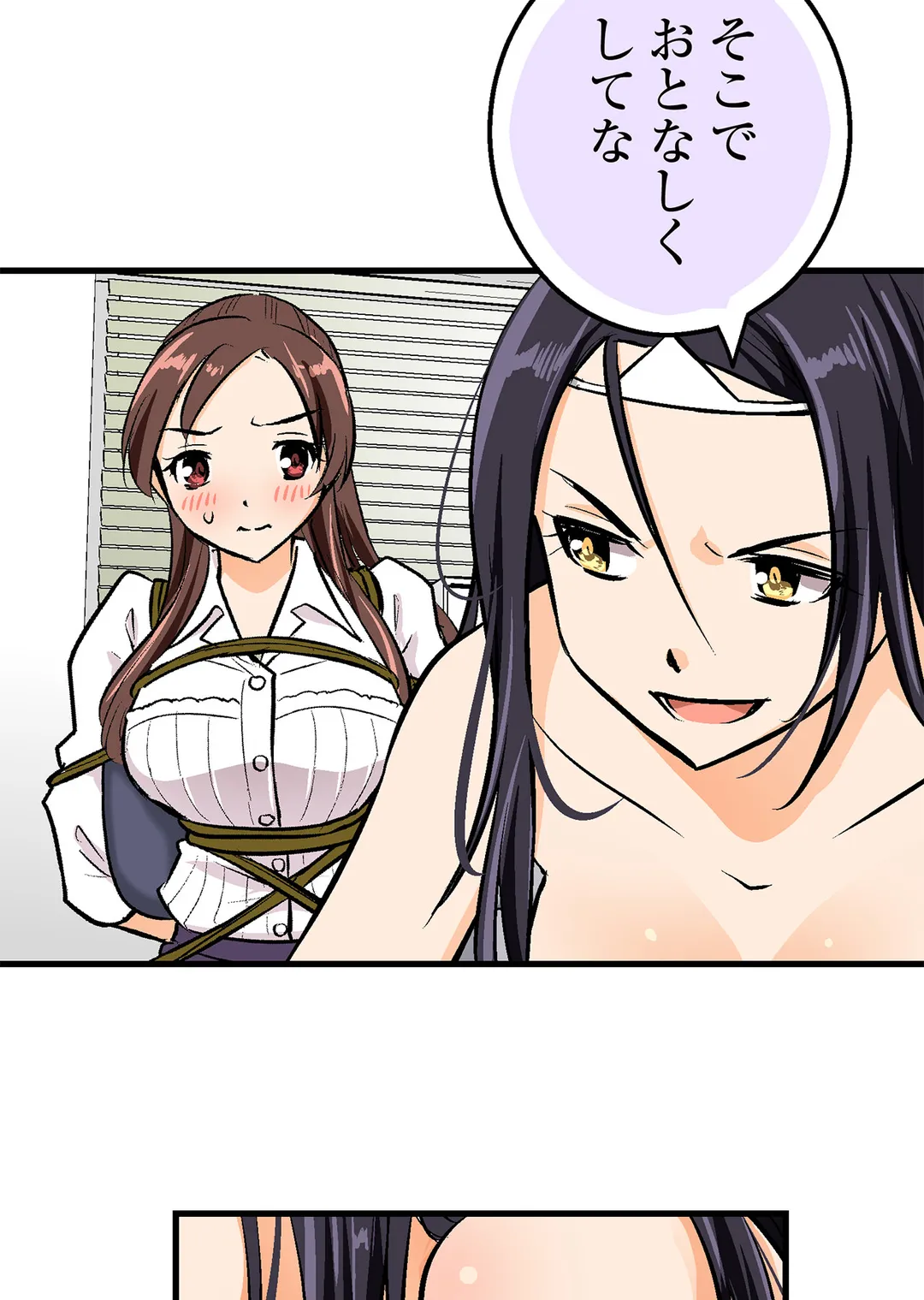 シタイの♡カレンさん【連載】 第26話 - Trang 65
