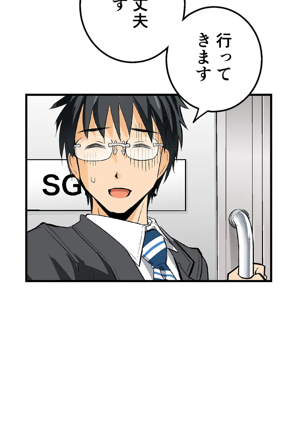 シタイの♡カレンさん【連載】 第26話 - Trang 8