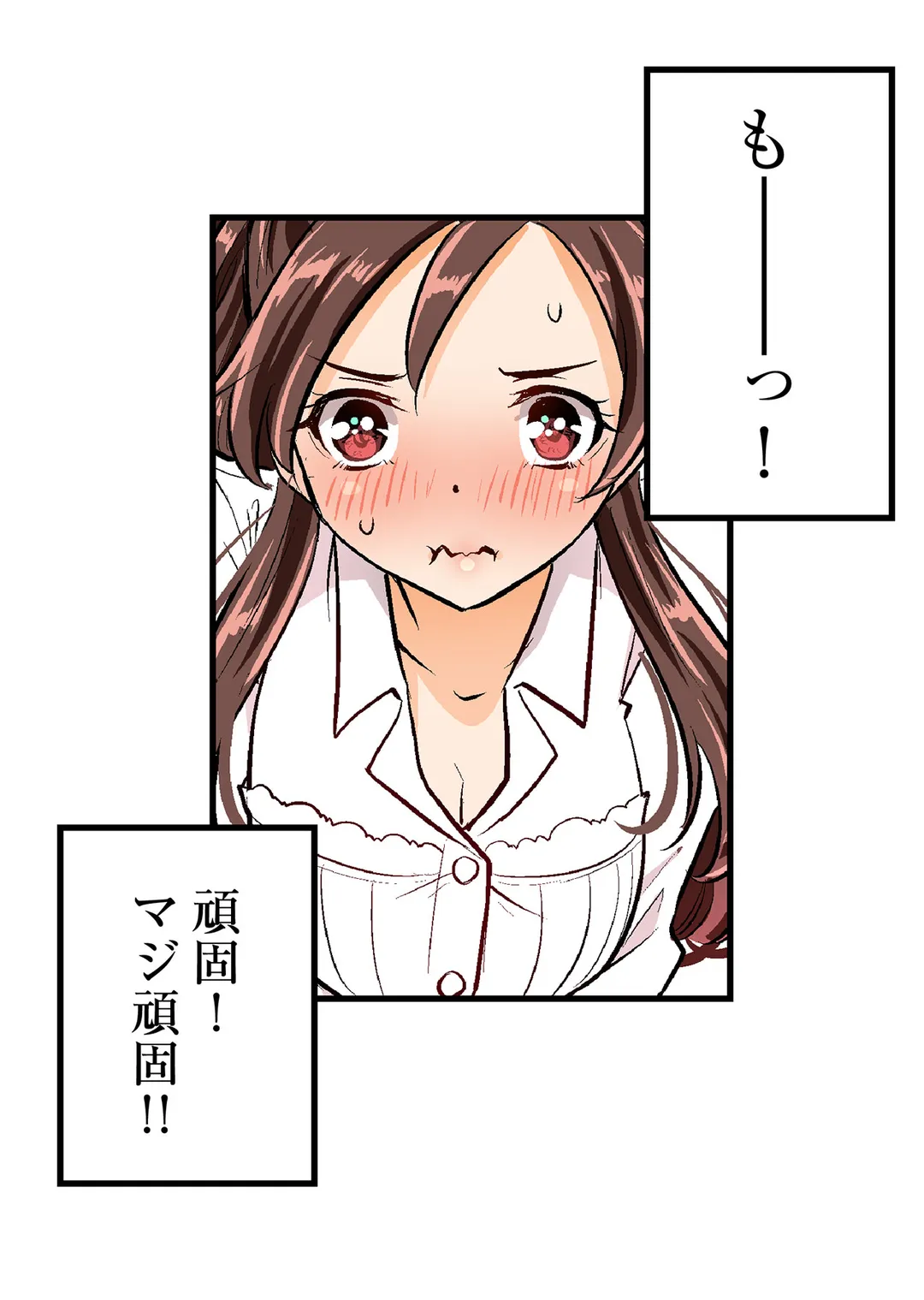 シタイの♡カレンさん【連載】 第26話 - Trang 10