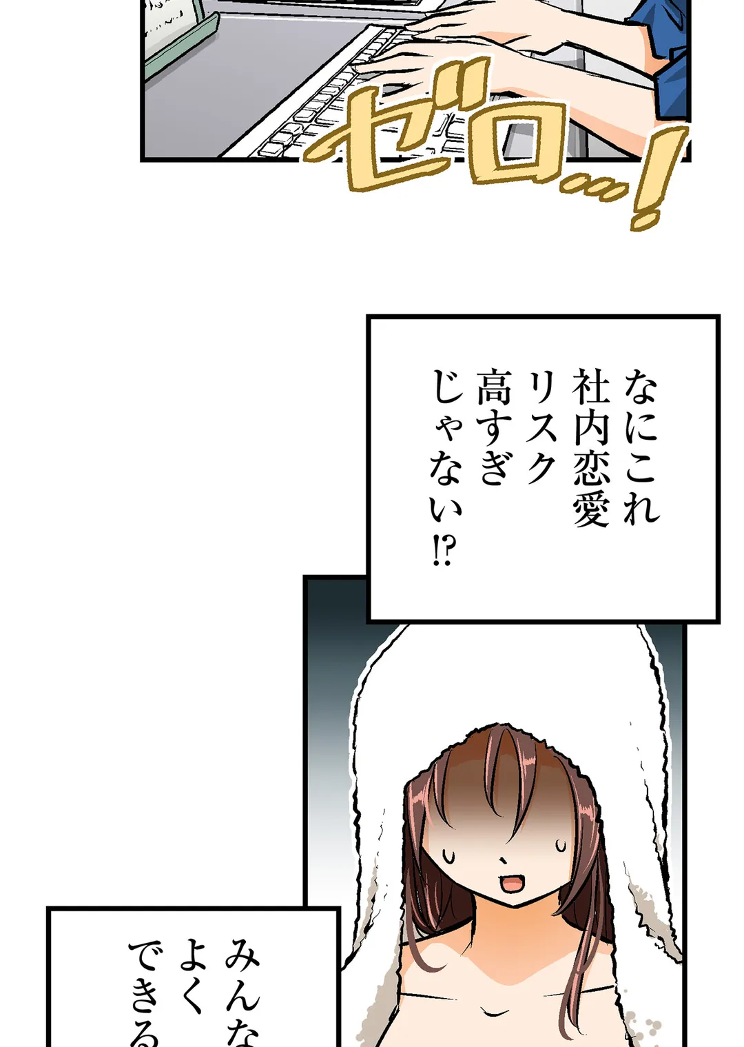 シタイの♡カレンさん【連載】 - 第28話 - Page 19