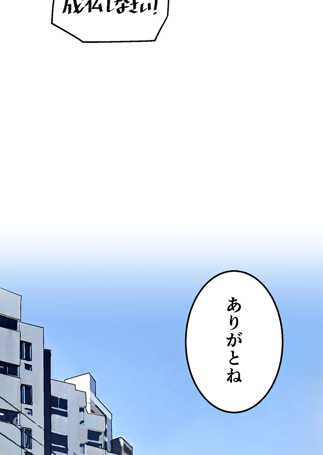 シタイの♡カレンさん【連載】 - 第29話 - Page 51