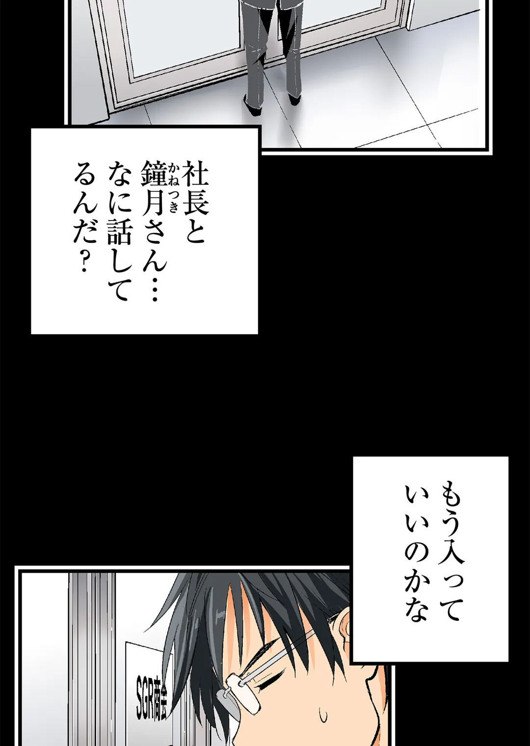 シタイの♡カレンさん【連載】 - 第31話 - Page 11