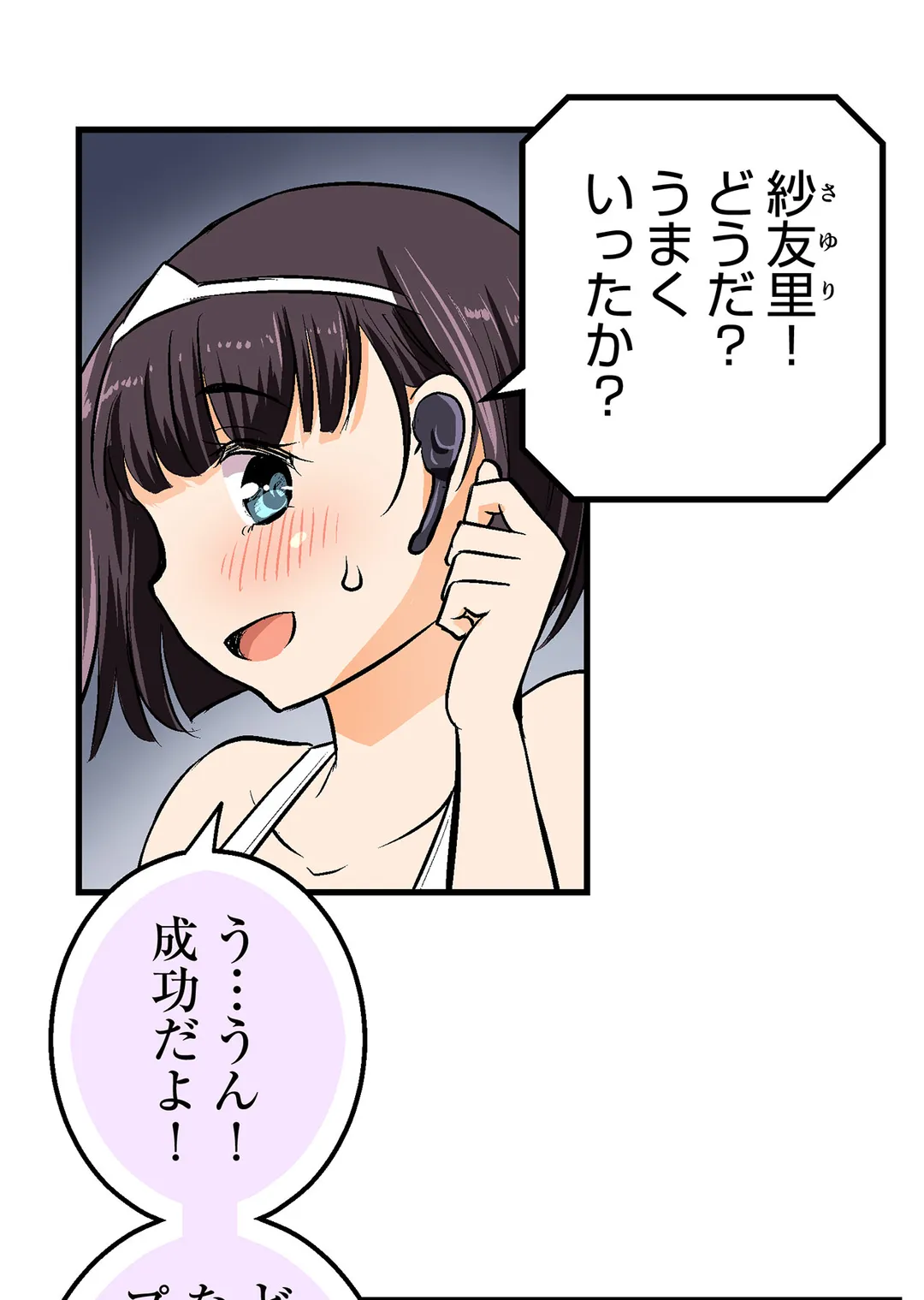 シタイの♡カレンさん【連載】 第32話 - Trang 12