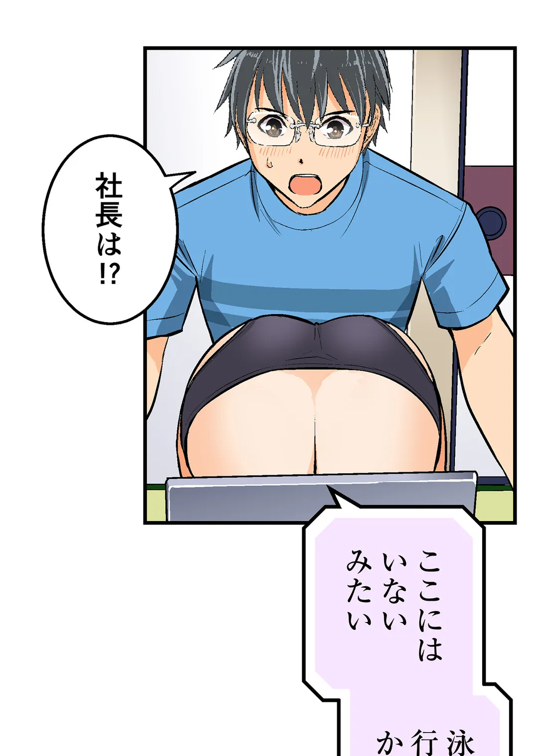 シタイの♡カレンさん【連載】 第32話 - Trang 14
