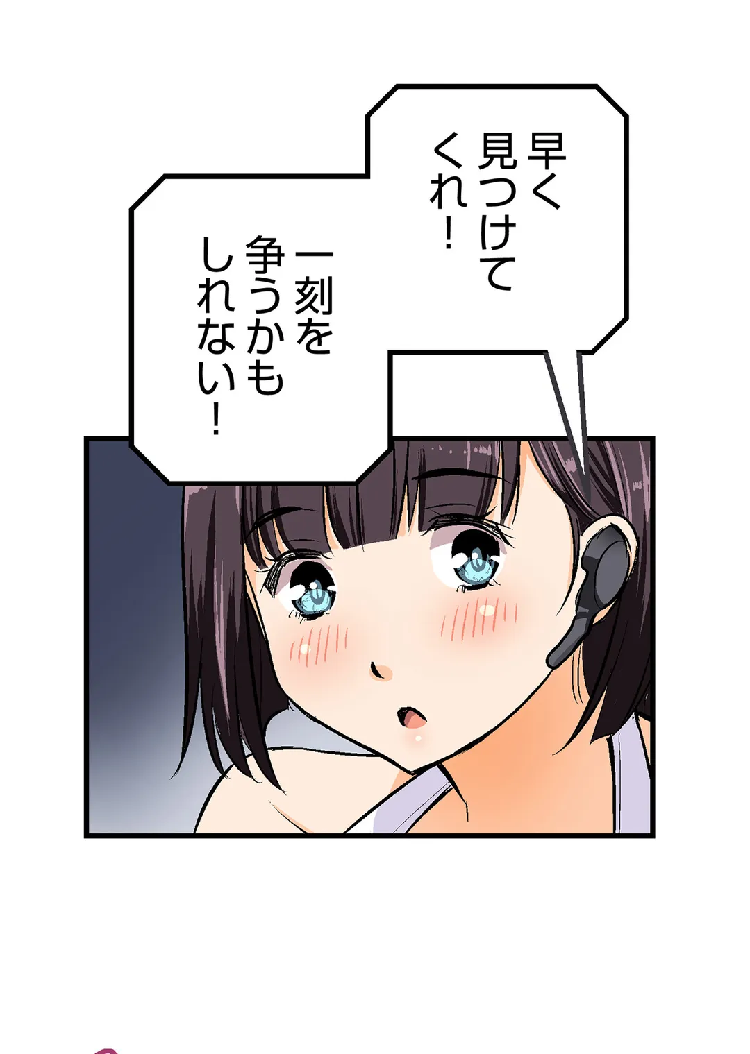 シタイの♡カレンさん【連載】 第32話 - Trang 16