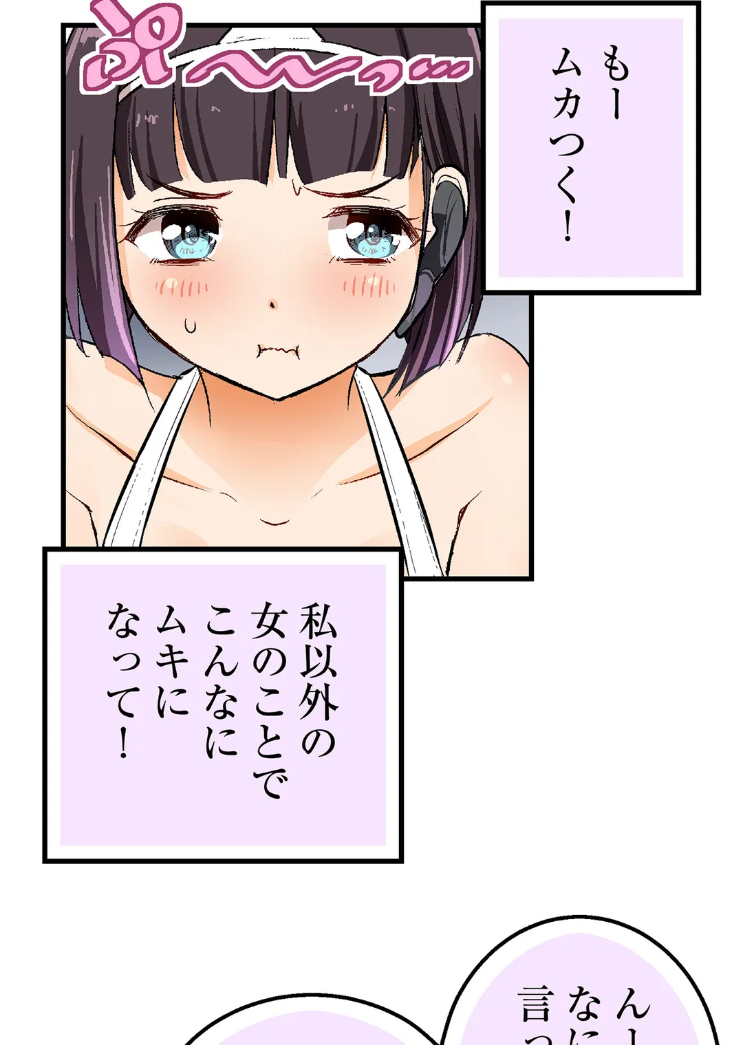 シタイの♡カレンさん【連載】 第32話 - Trang 17