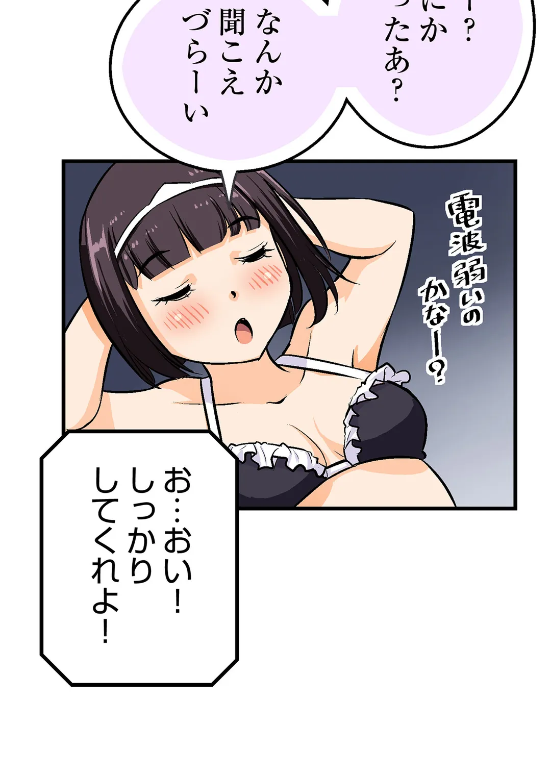 シタイの♡カレンさん【連載】 第32話 - Trang 18