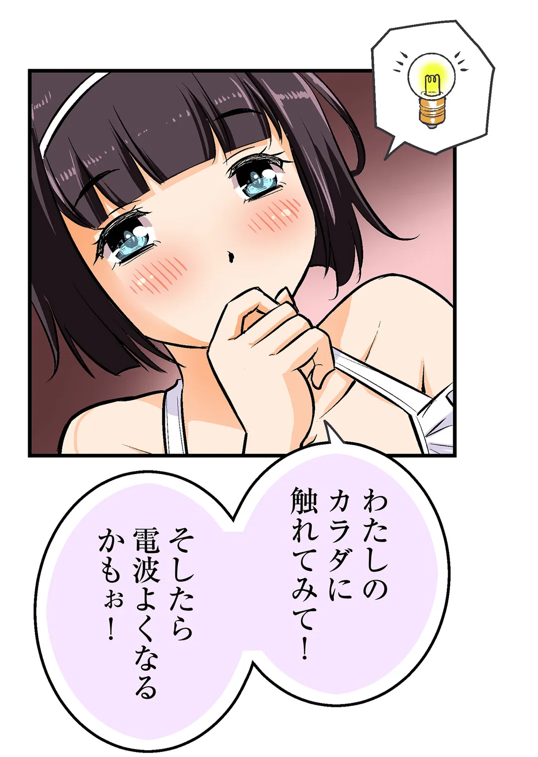 シタイの♡カレンさん【連載】 第32話 - Trang 19