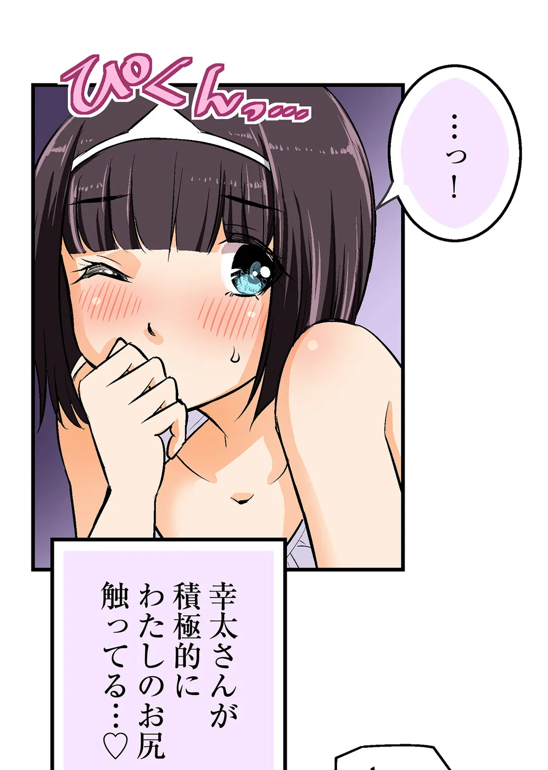 シタイの♡カレンさん【連載】 第32話 - Trang 25