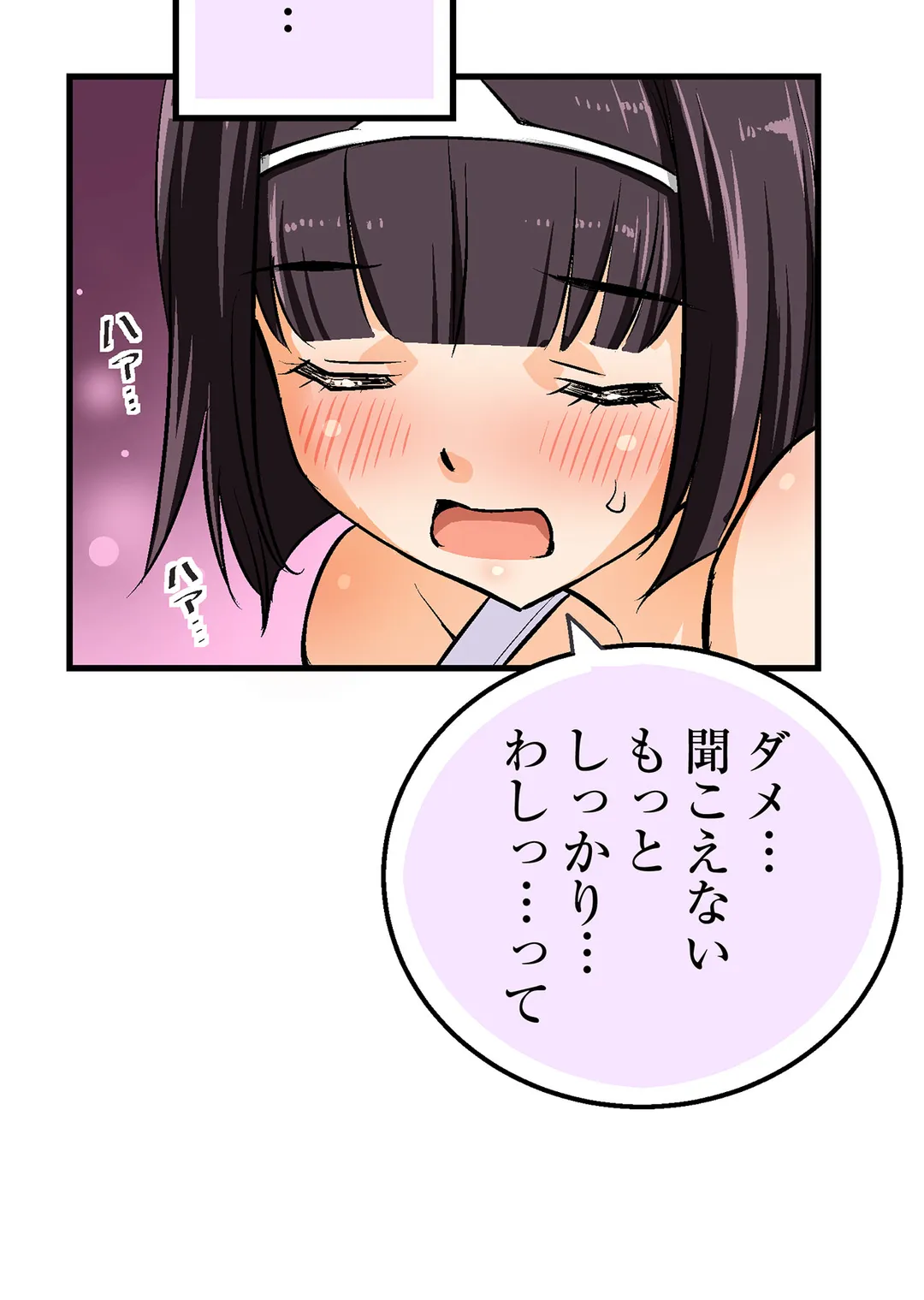 シタイの♡カレンさん【連載】 第32話 - Trang 27