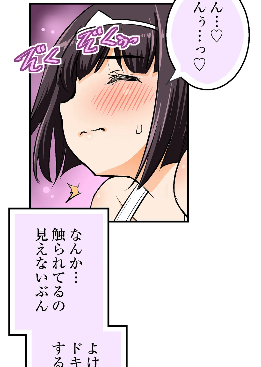 シタイの♡カレンさん【連載】 第32話 - Trang 30