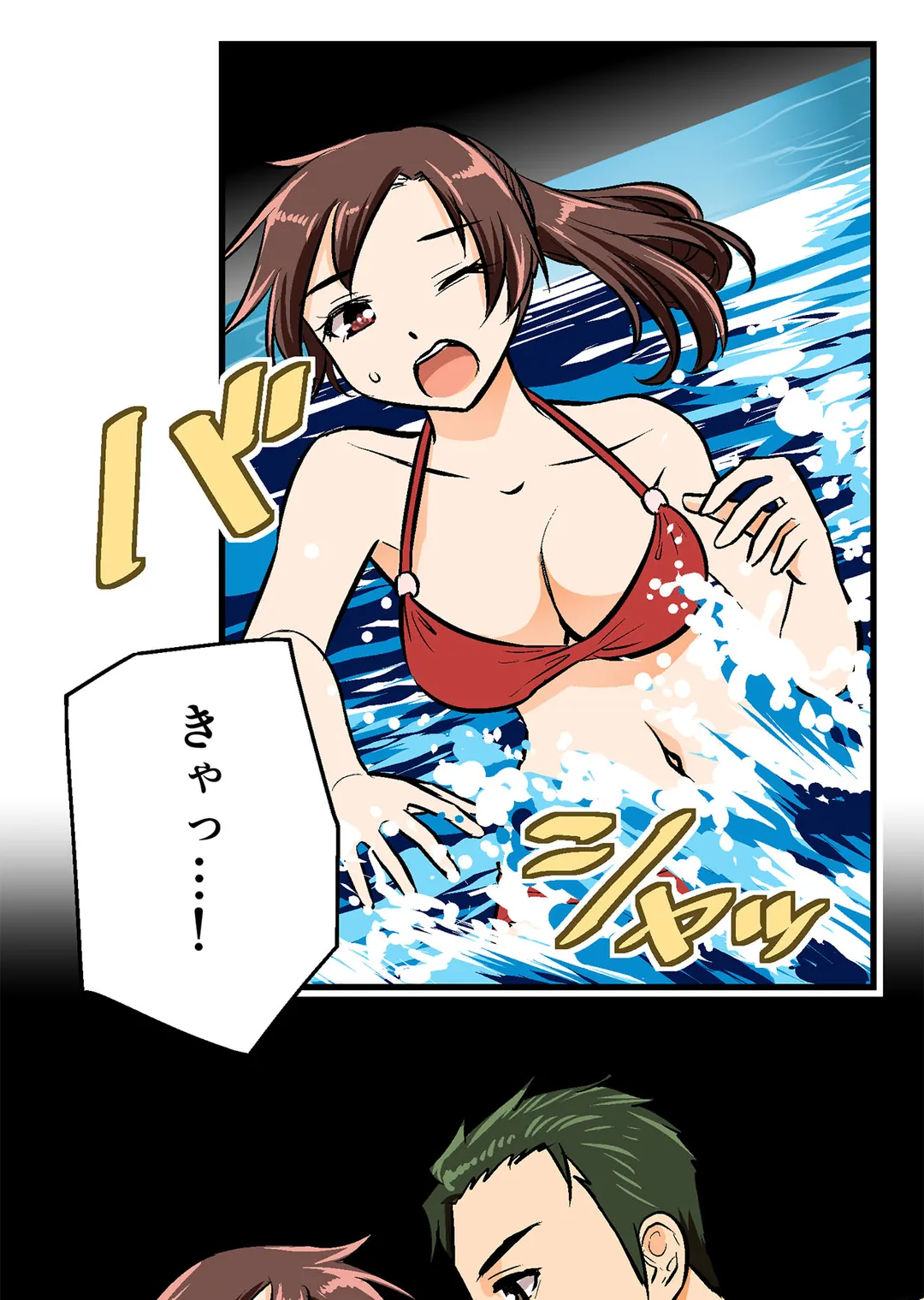 シタイの♡カレンさん【連載】 第32話 - Trang 49