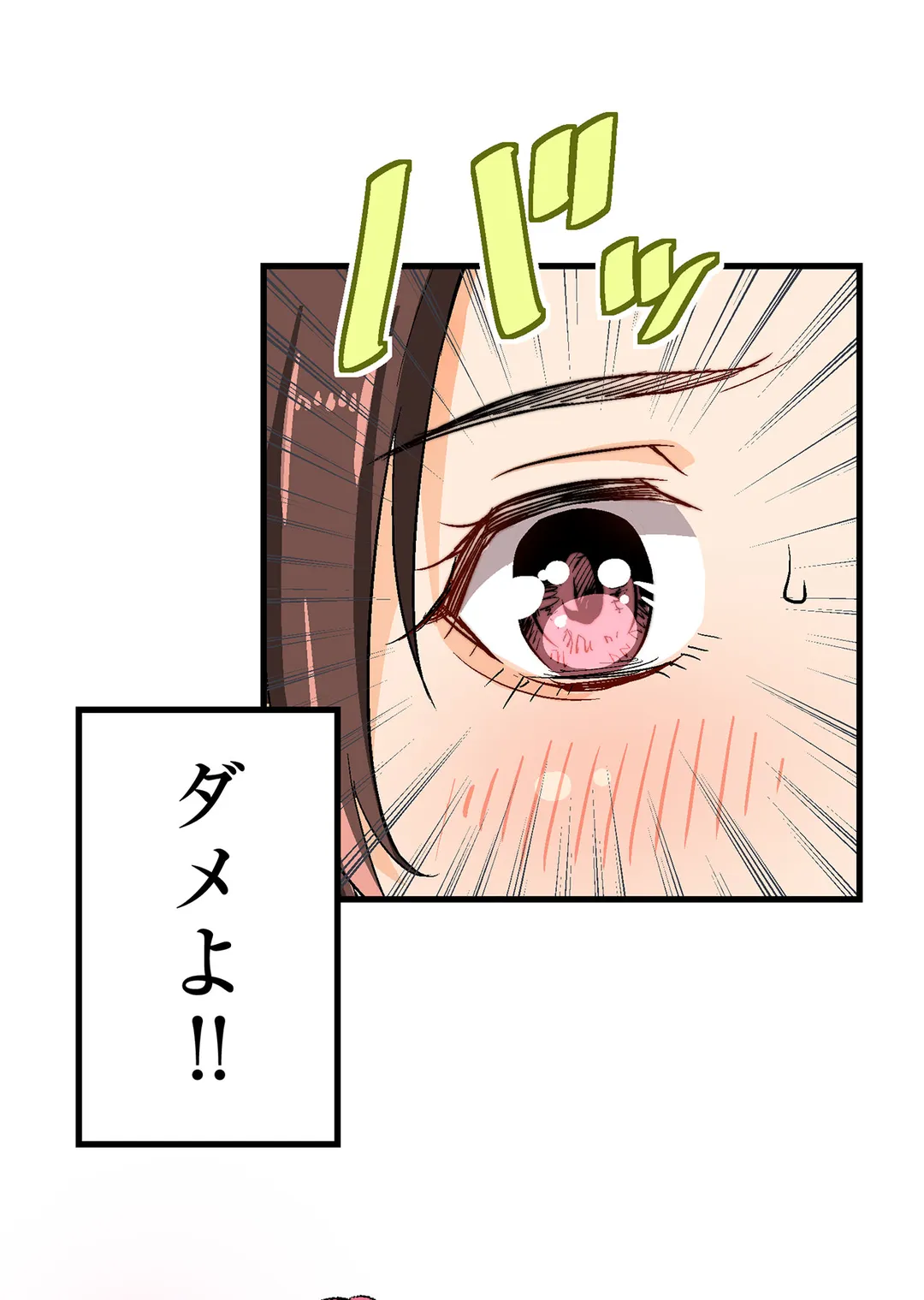 シタイの♡カレンさん【連載】 第32話 - Trang 57