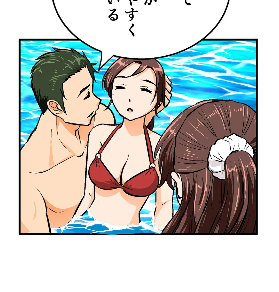シタイの♡カレンさん【連載】 第32話 - Trang 63