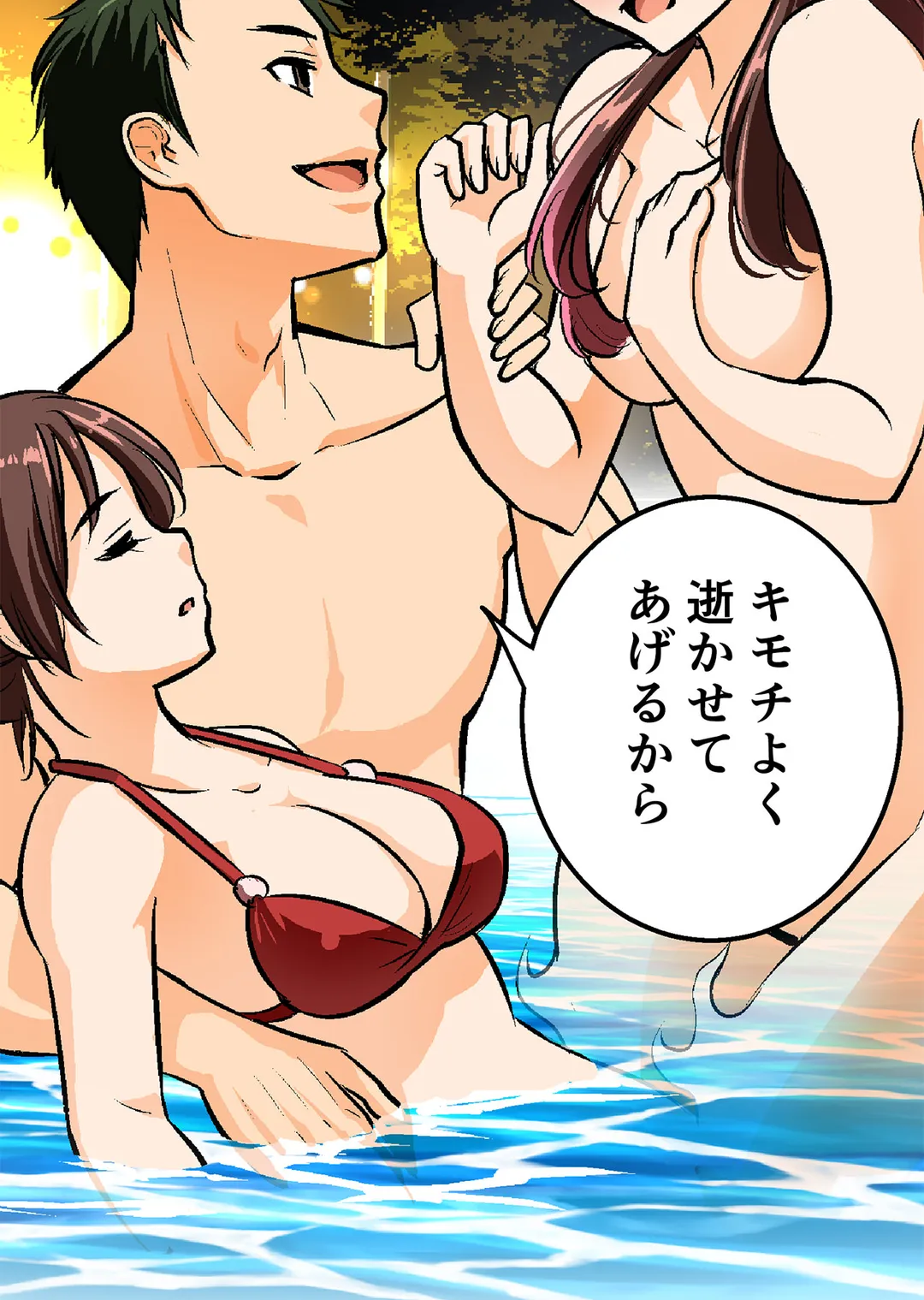 シタイの♡カレンさん【連載】 第32話 - Trang 66