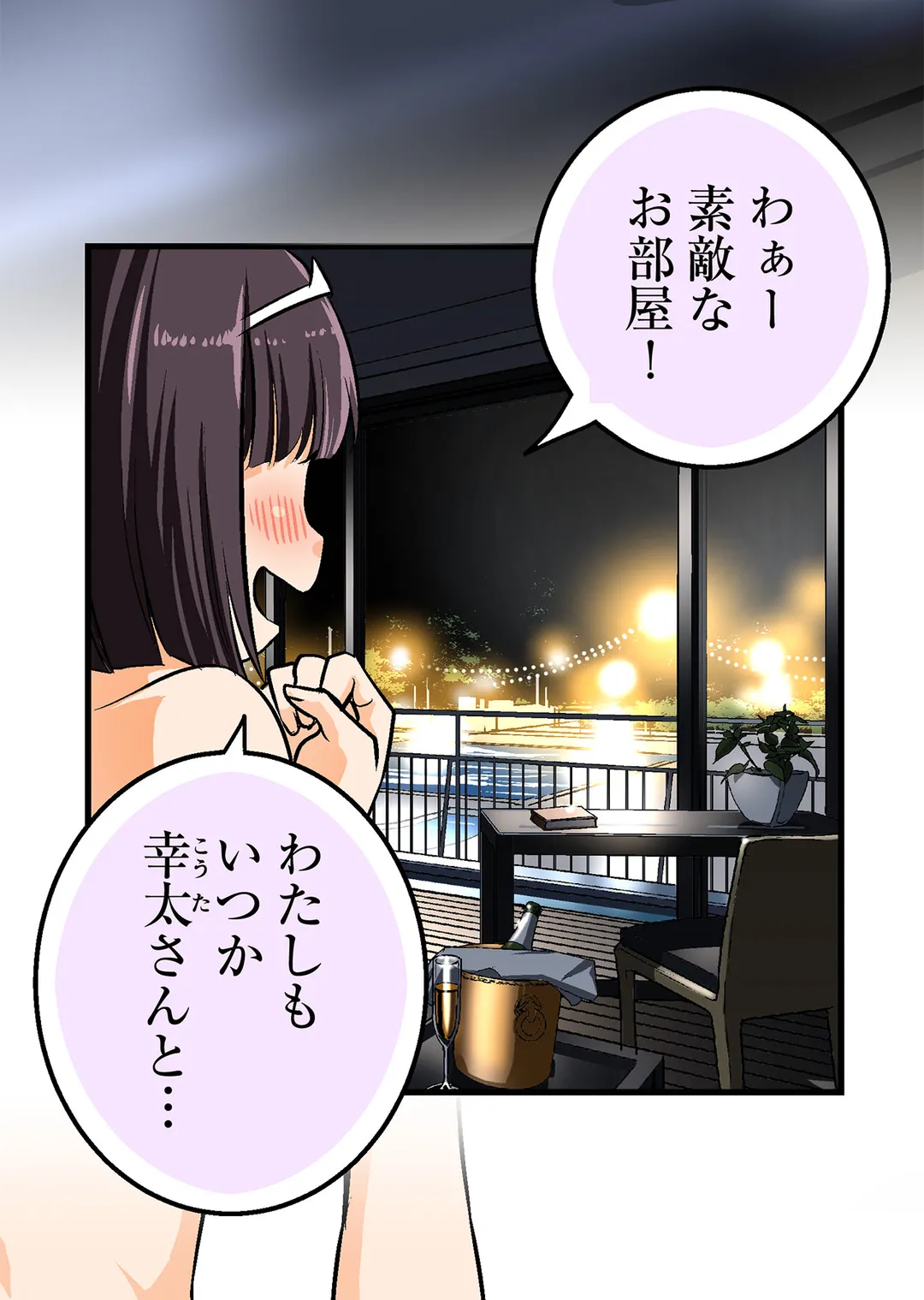 シタイの♡カレンさん【連載】 第32話 - Trang 8