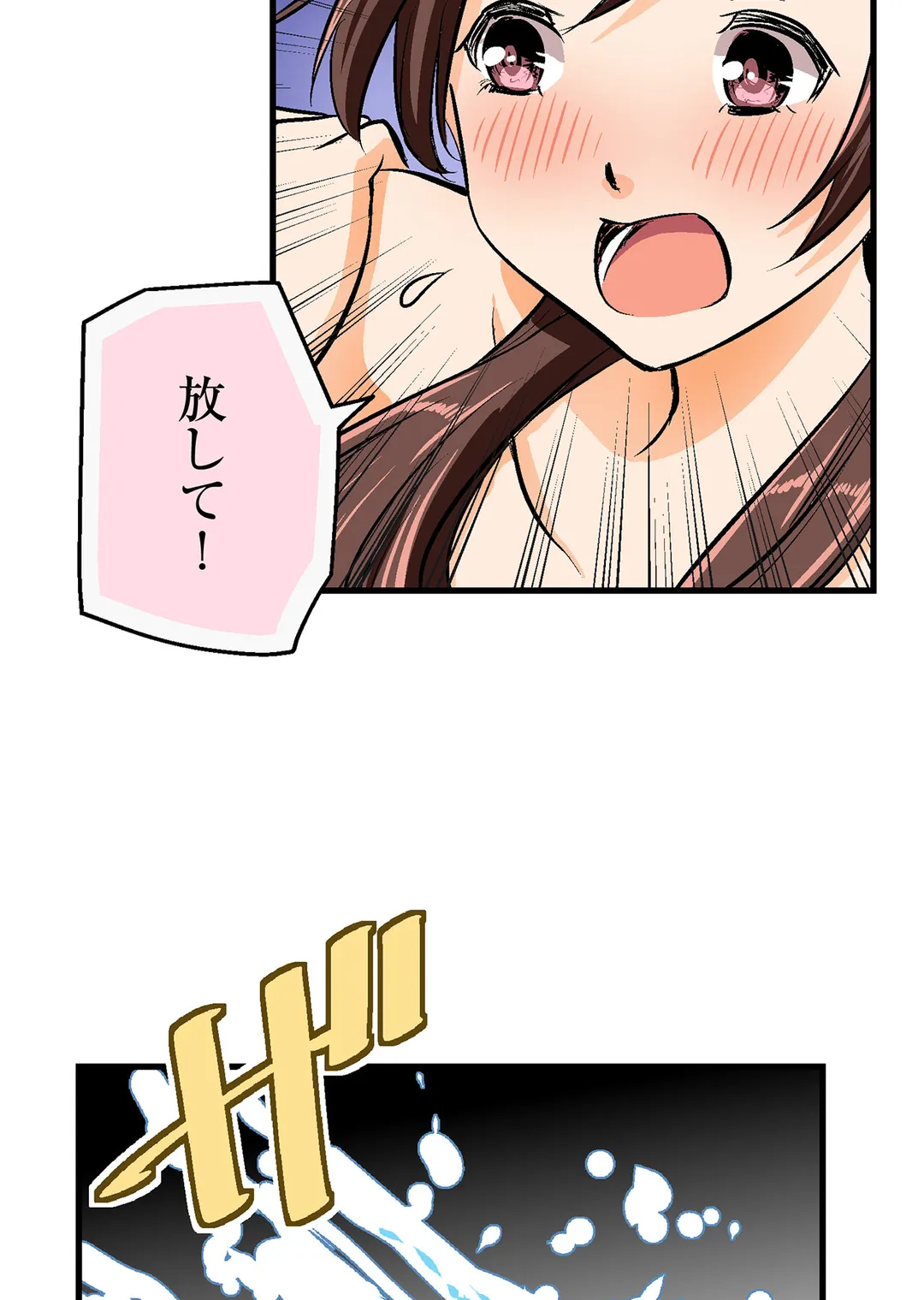 シタイの♡カレンさん【連載】 - 第33話 - Page 33