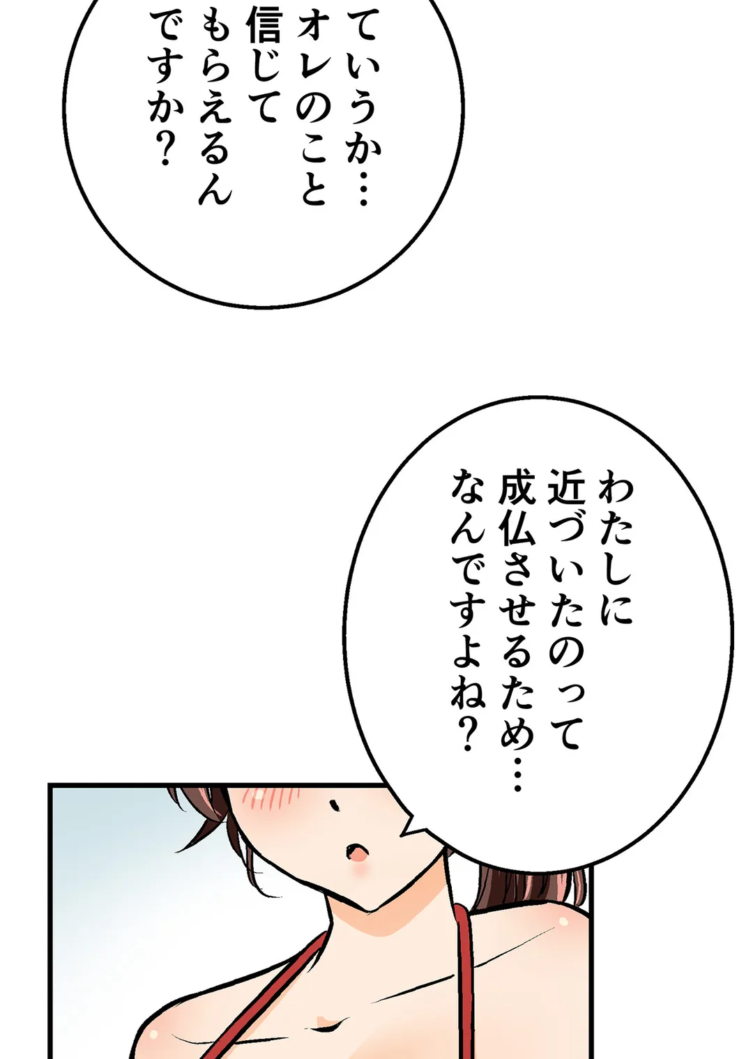 シタイの♡カレンさん【連載】 - 第34話 - Page 30