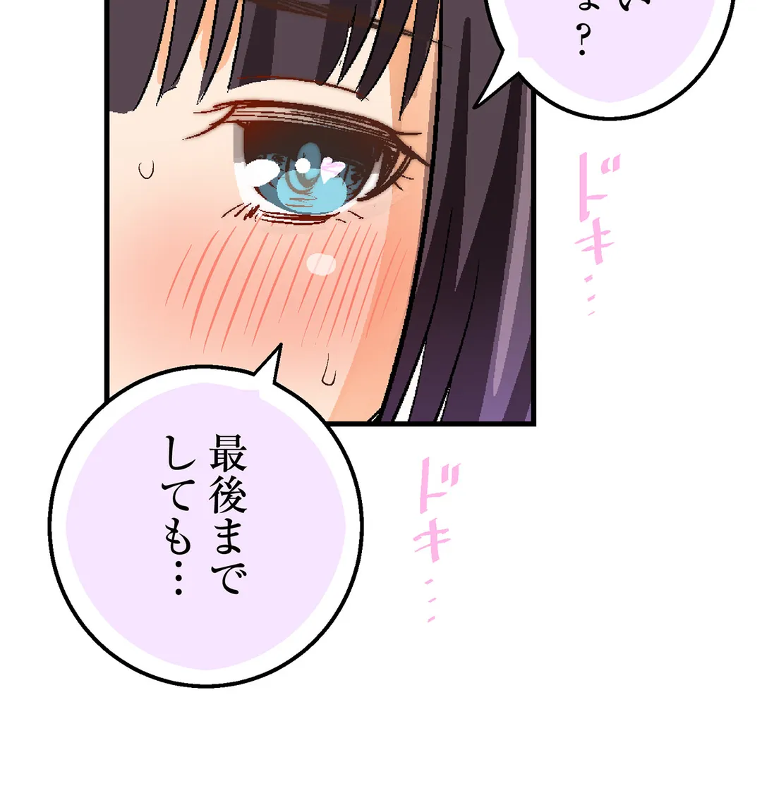 シタイの♡カレンさん【連載】 - 第34話 - Page 65