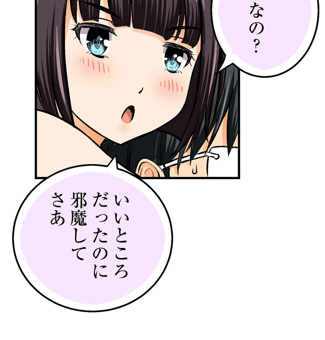 シタイの♡カレンさん【連載】 - 第35話 - Page 55