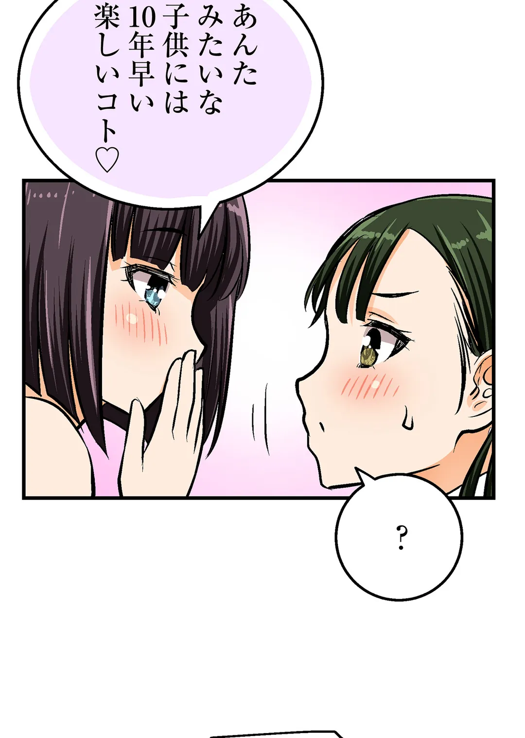 シタイの♡カレンさん【連載】 - 第35話 - Page 57