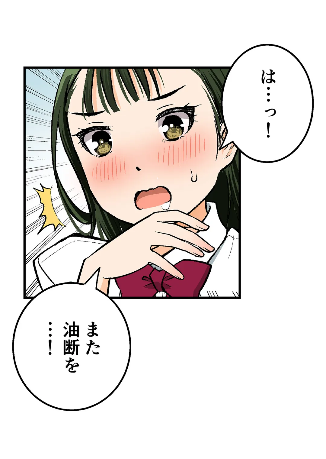 シタイの♡カレンさん【連載】 - 第36話 - Page 30