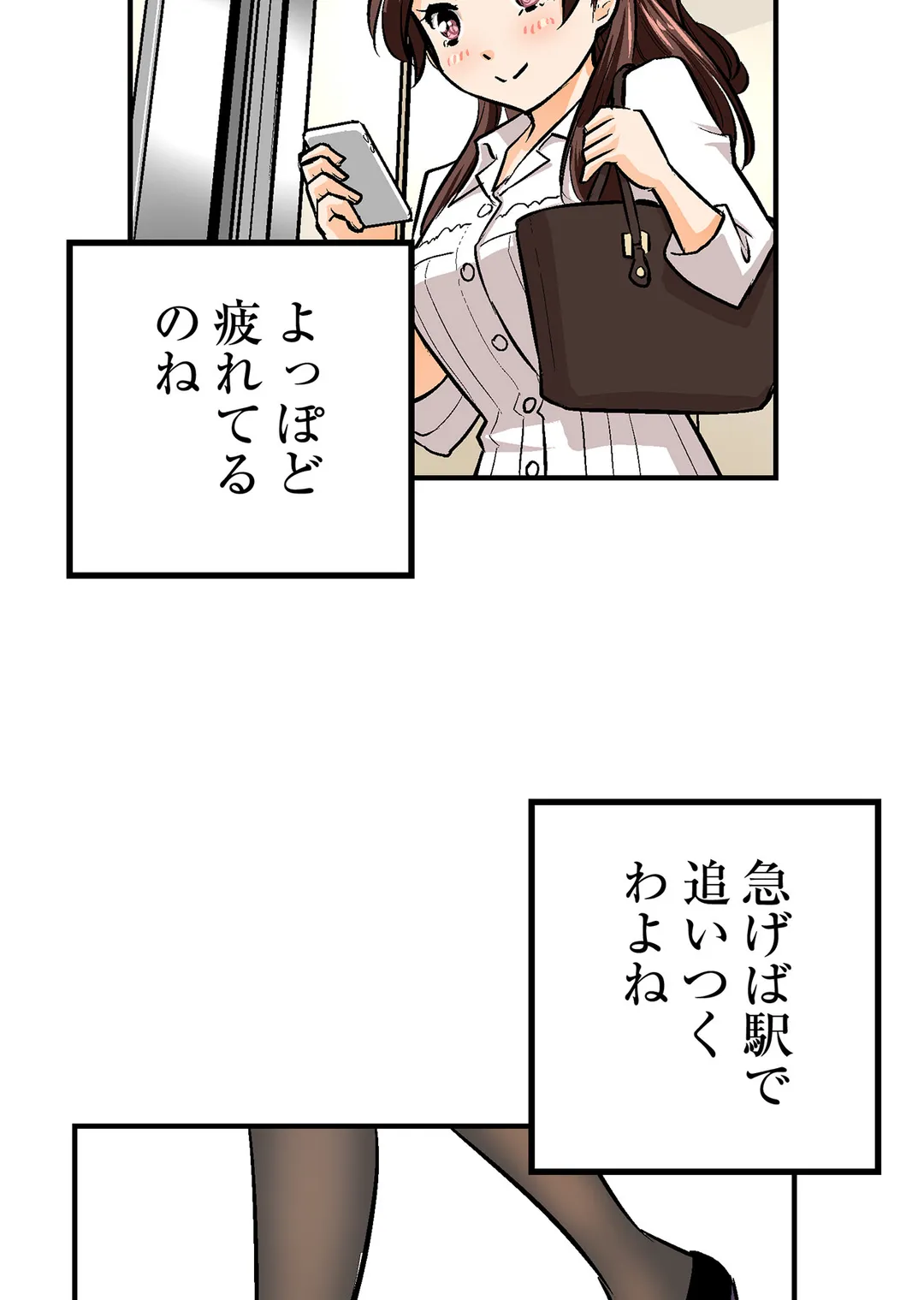 シタイの♡カレンさん【連載】 - 第37話 - Page 24