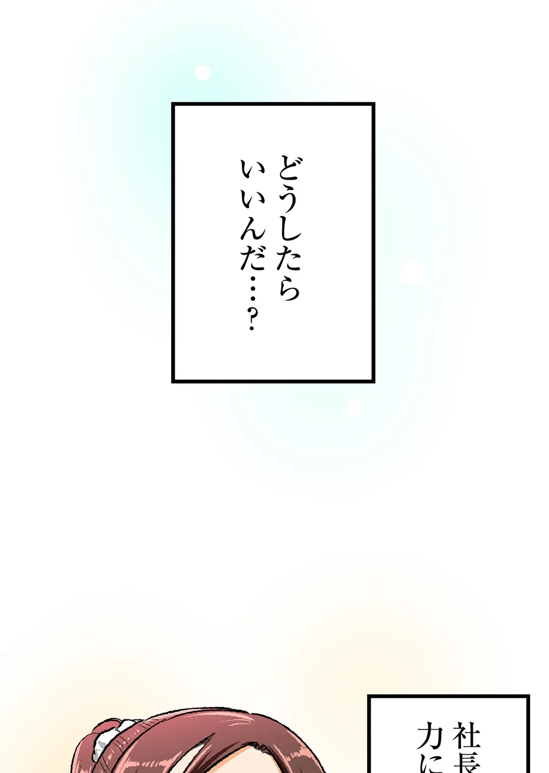 シタイの♡カレンさん【連載】 - 第40話 - Page 63