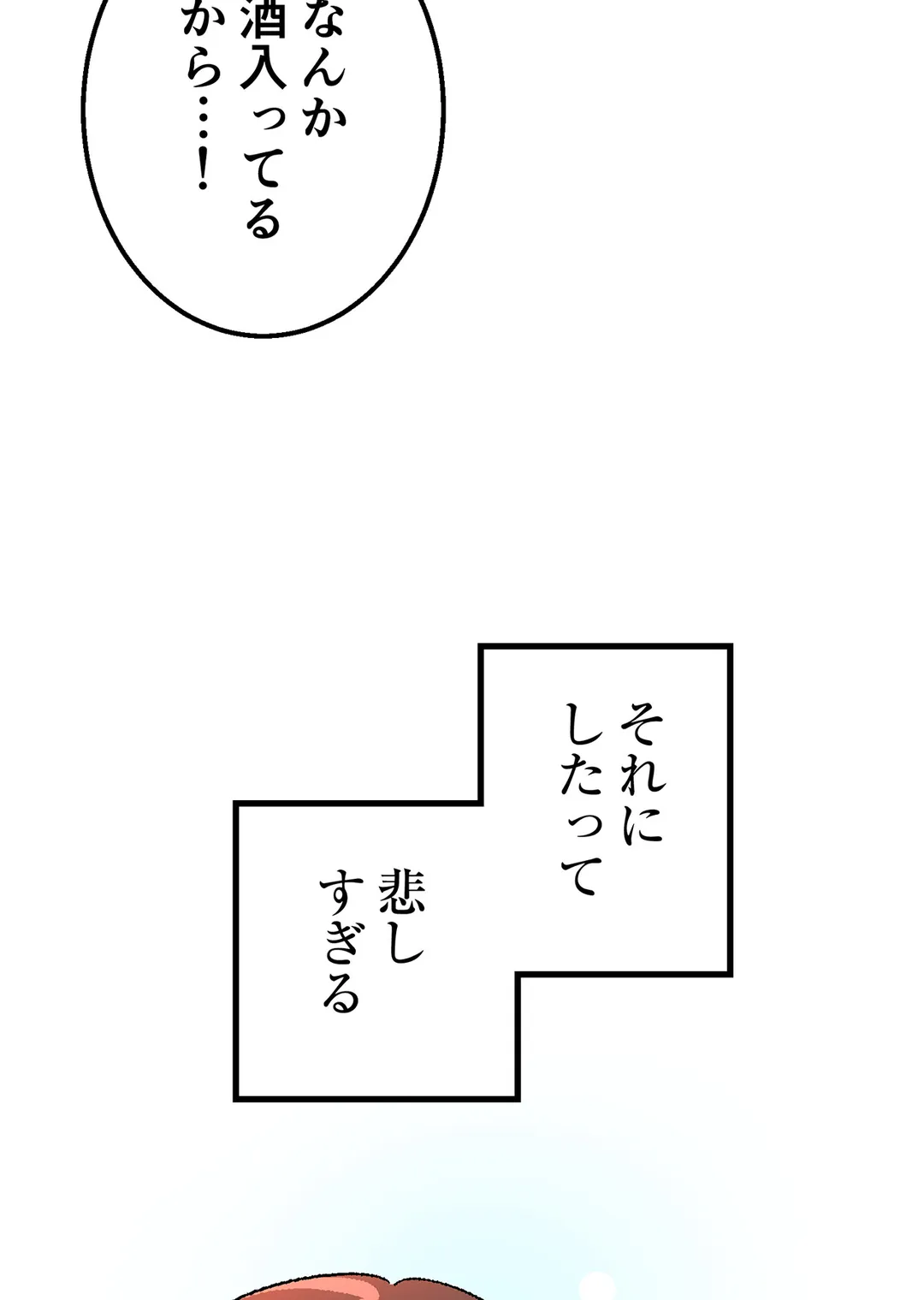 シタイの♡カレンさん【連載】 - 第41話 - Page 26