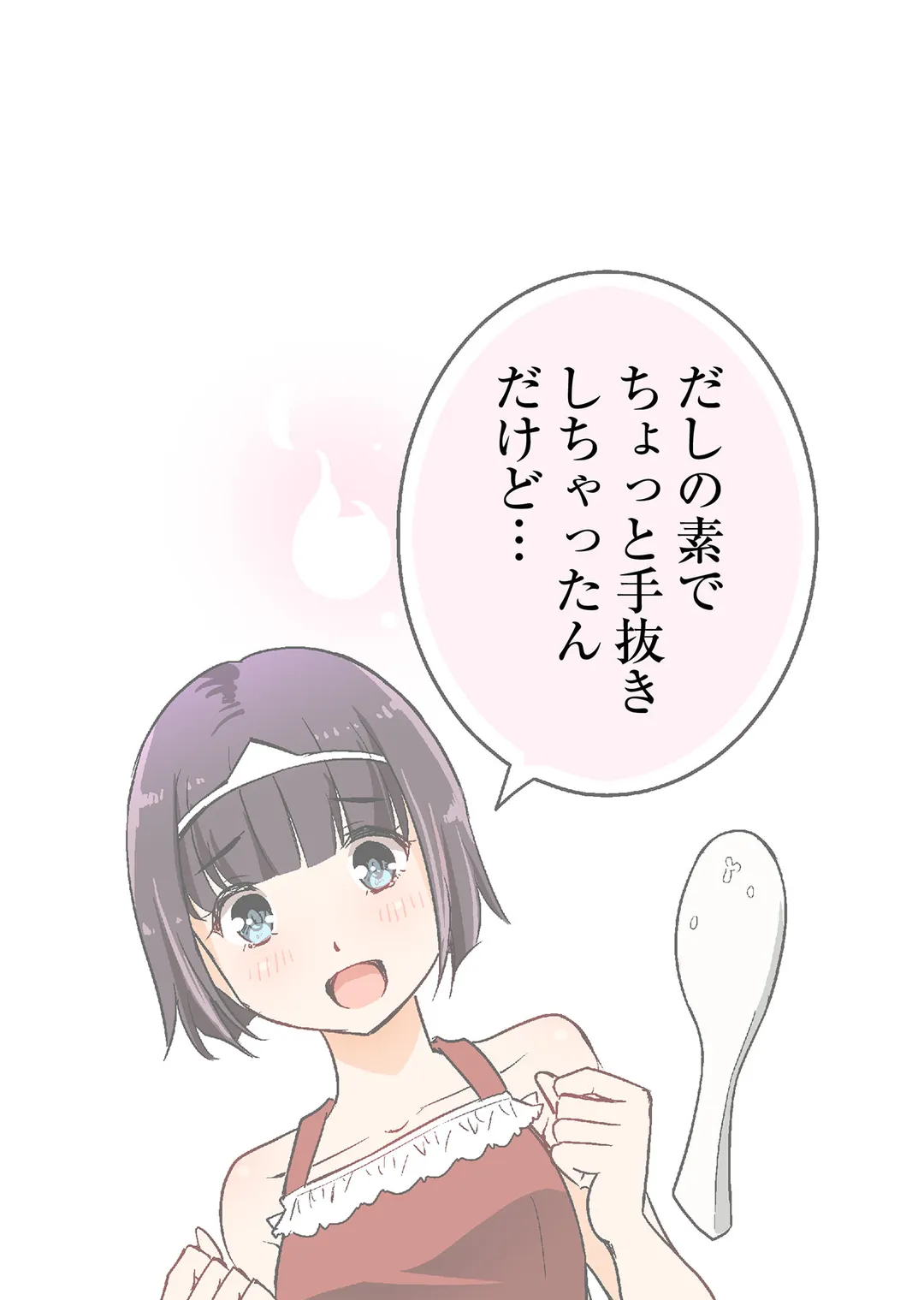 シタイの♡カレンさん【連載】 - 第44話 - Page 23