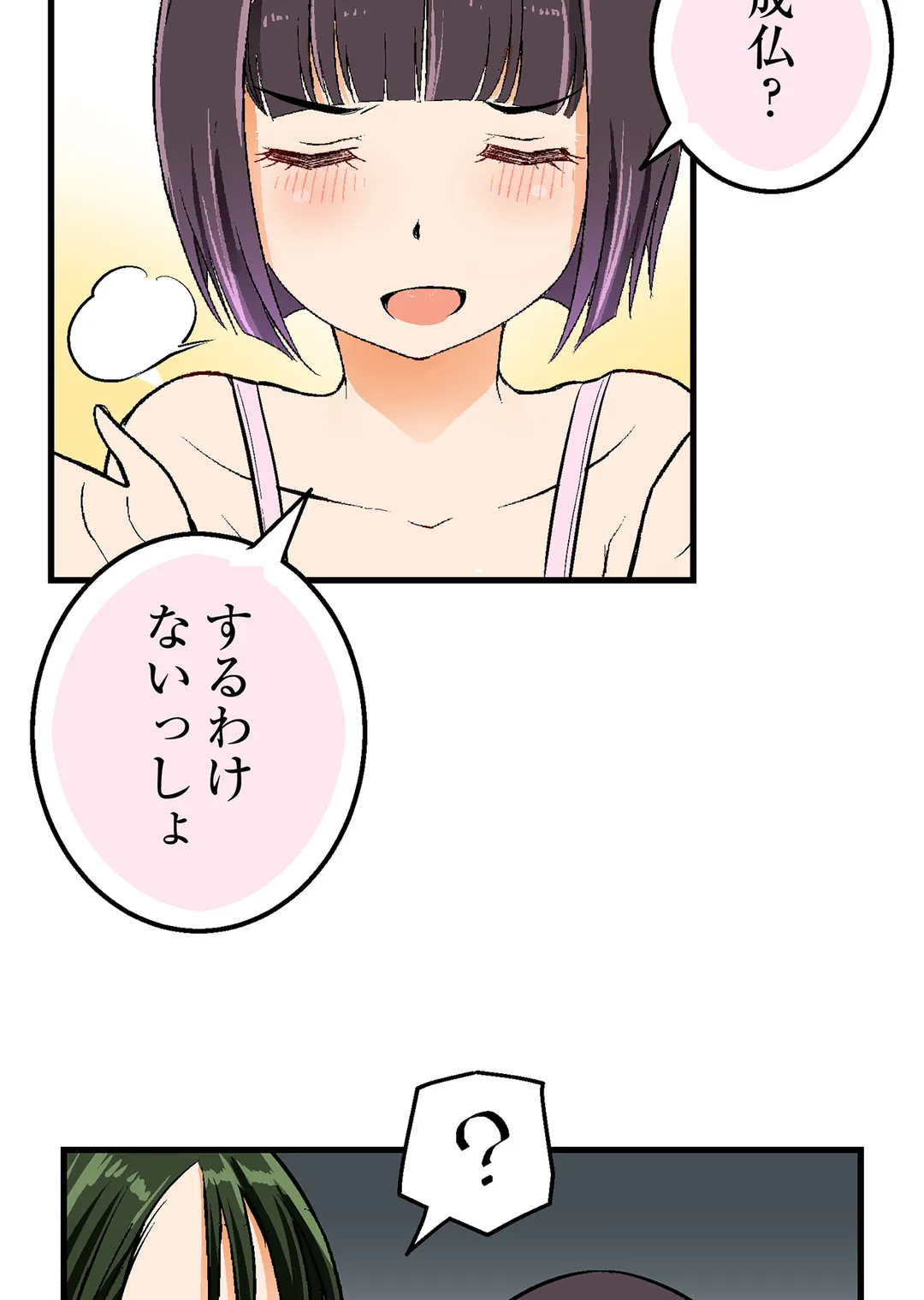 シタイの♡カレンさん【連載】 - 第44話 - Page 42