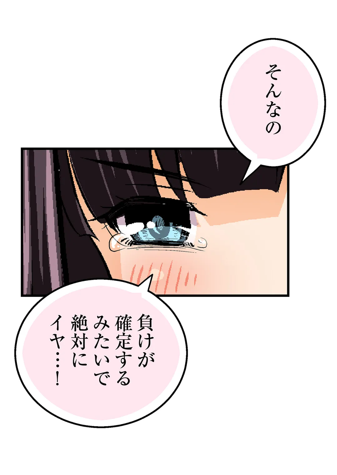 シタイの♡カレンさん【連載】 - 第44話 - Page 55