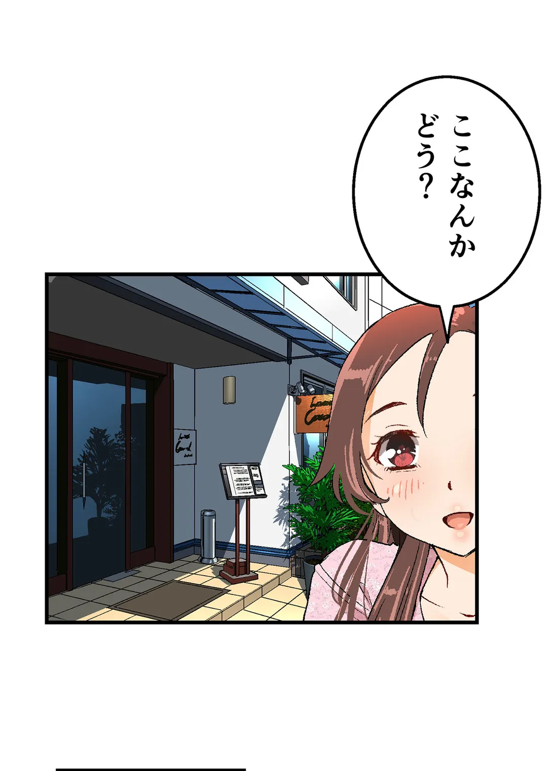 シタイの♡カレンさん【連載】 - 第46話 - Page 23