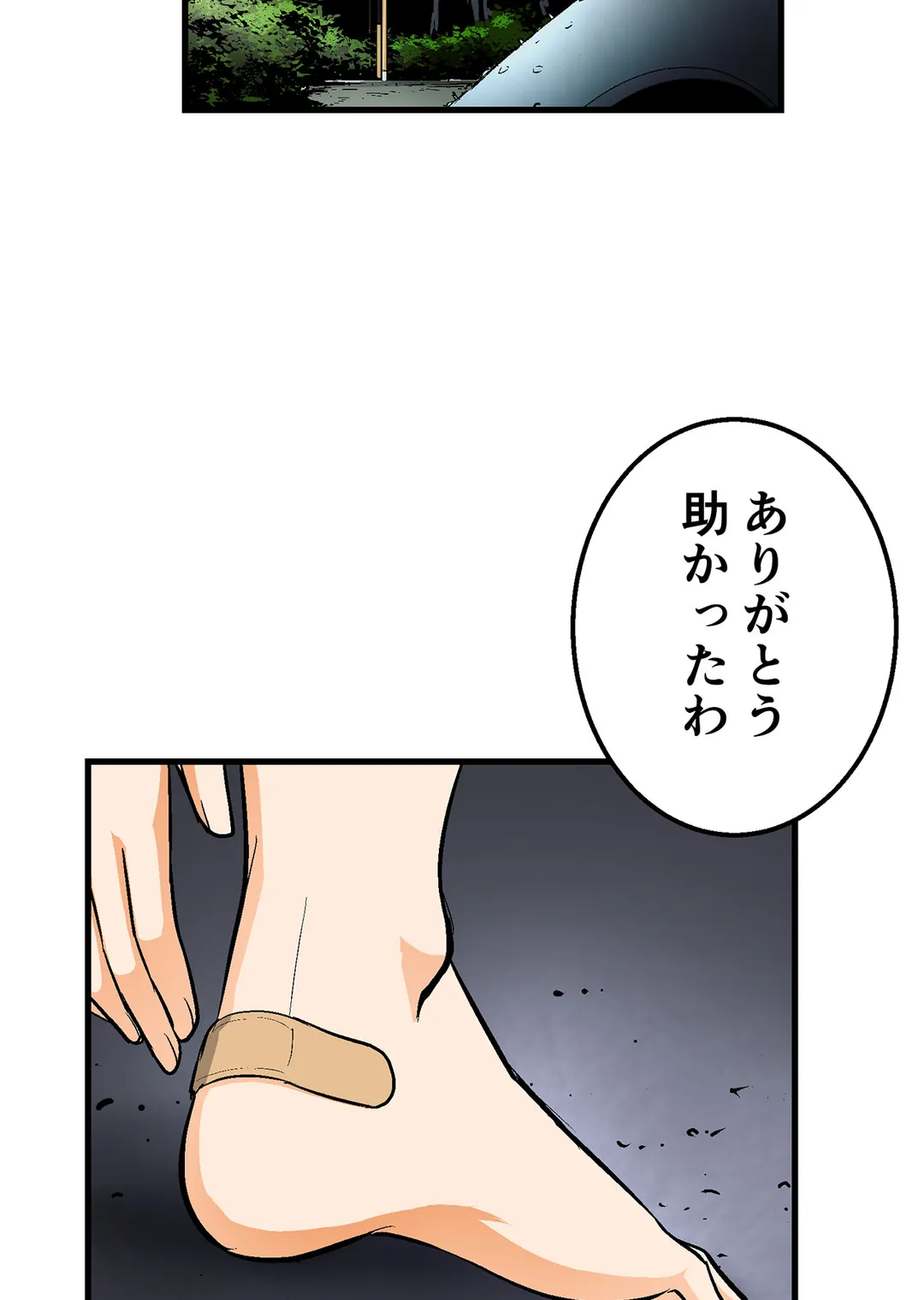 シタイの♡カレンさん【連載】 - 第46話 - Page 52