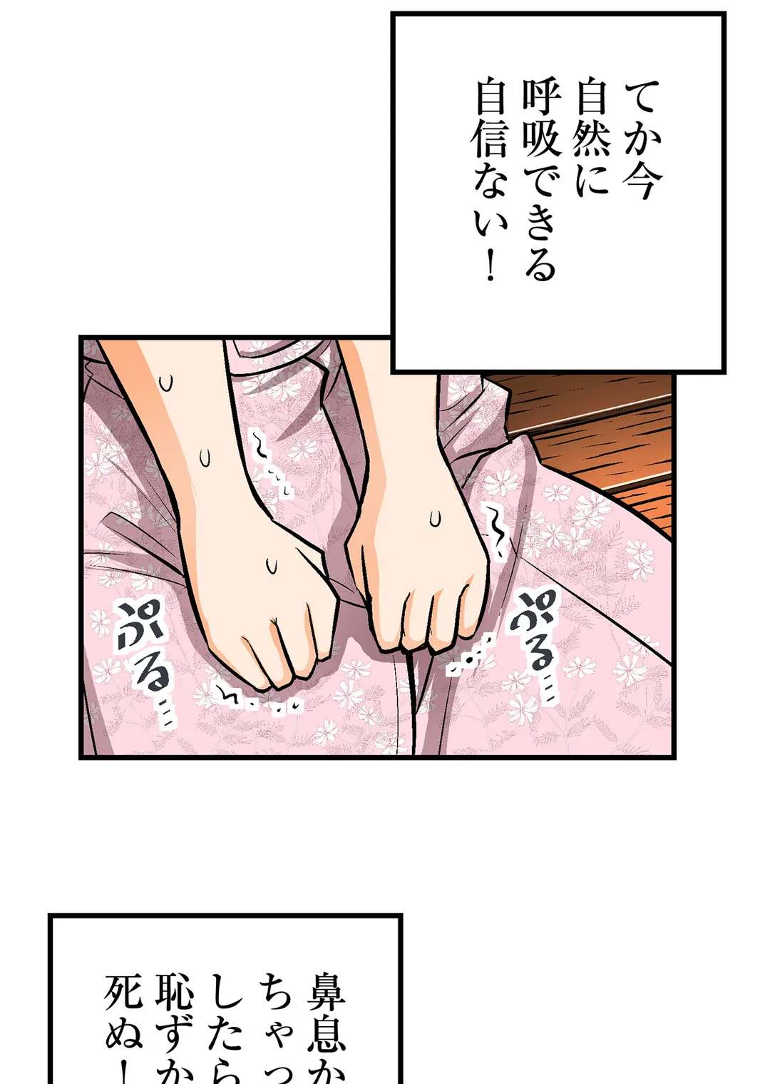 シタイの♡カレンさん【連載】 - 第47話 - Page 23