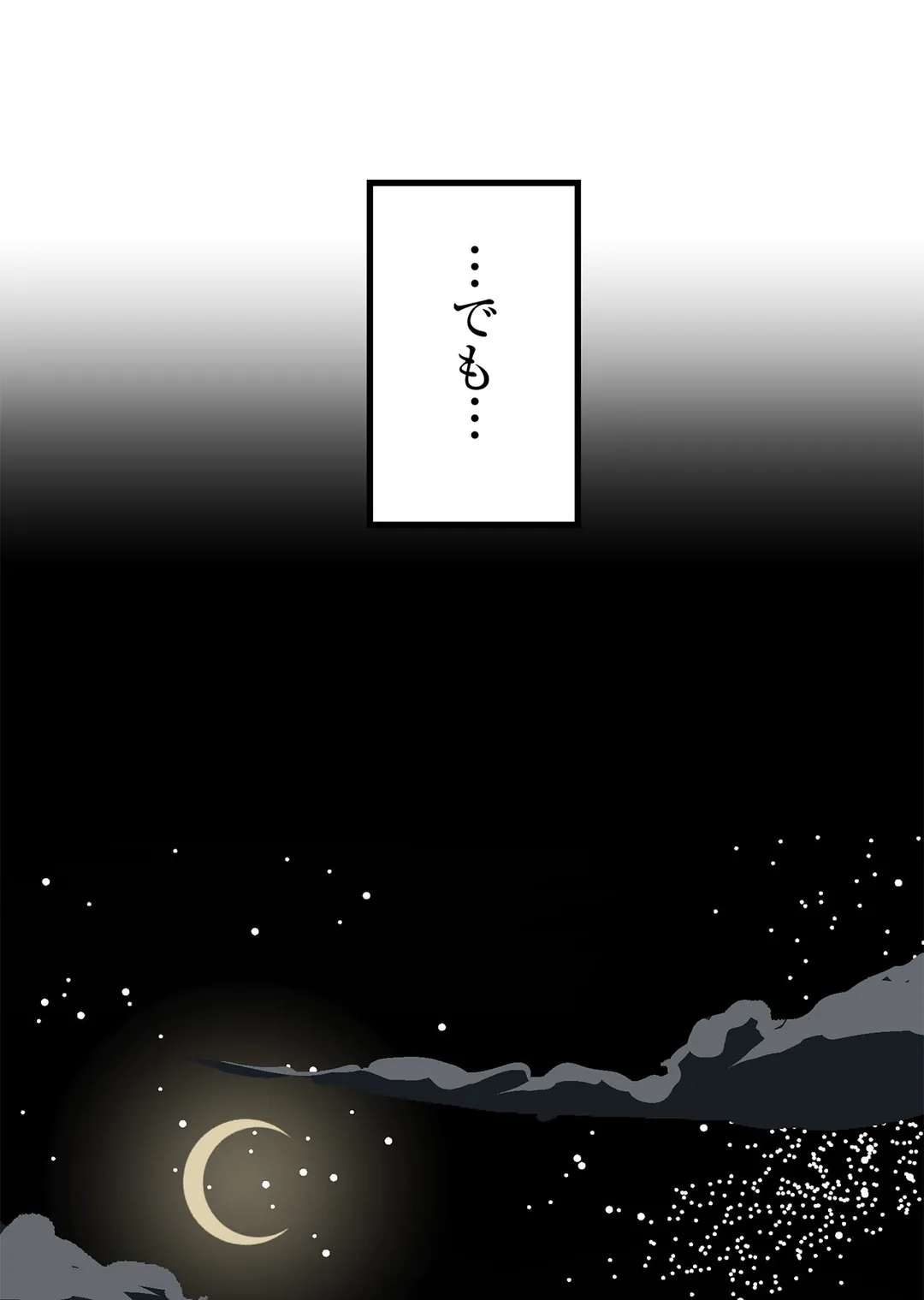 シタイの♡カレンさん【連載】 - 第47話 - Page 43