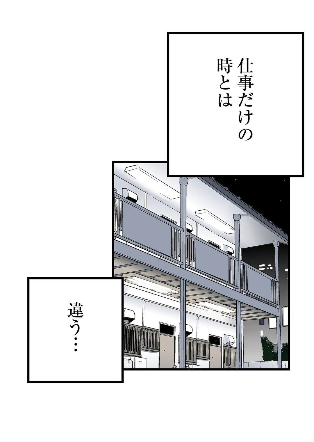 シタイの♡カレンさん【連載】 - 第47話 - Page 46