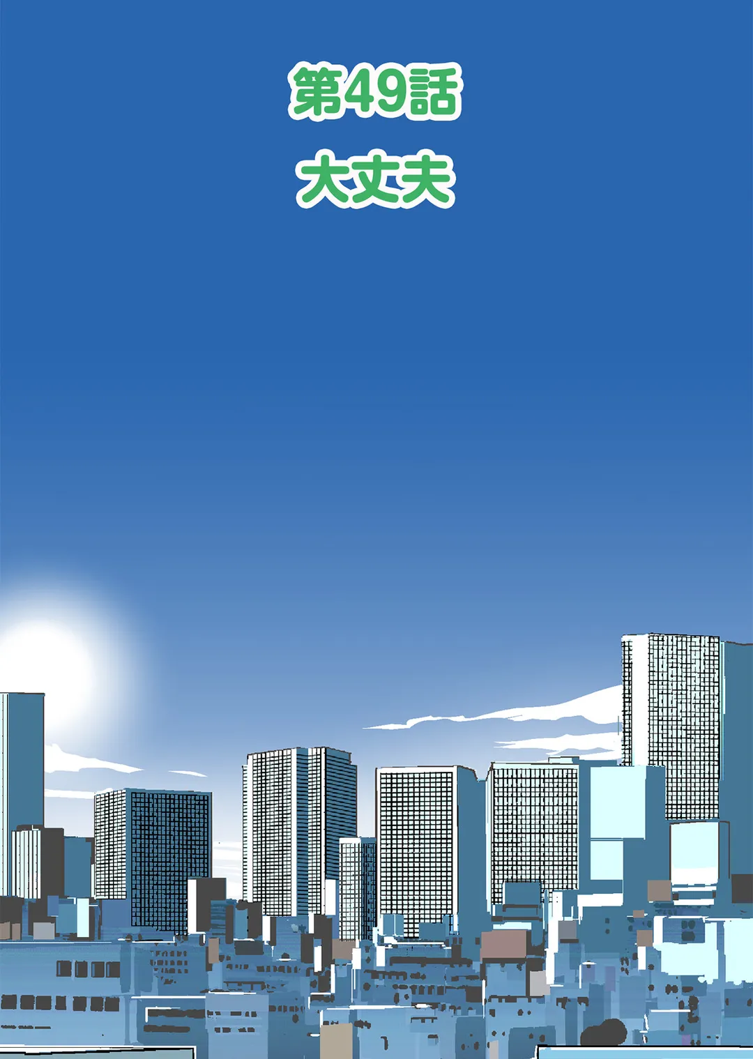 シタイの♡カレンさん【連載】 第49話 - Trang 11