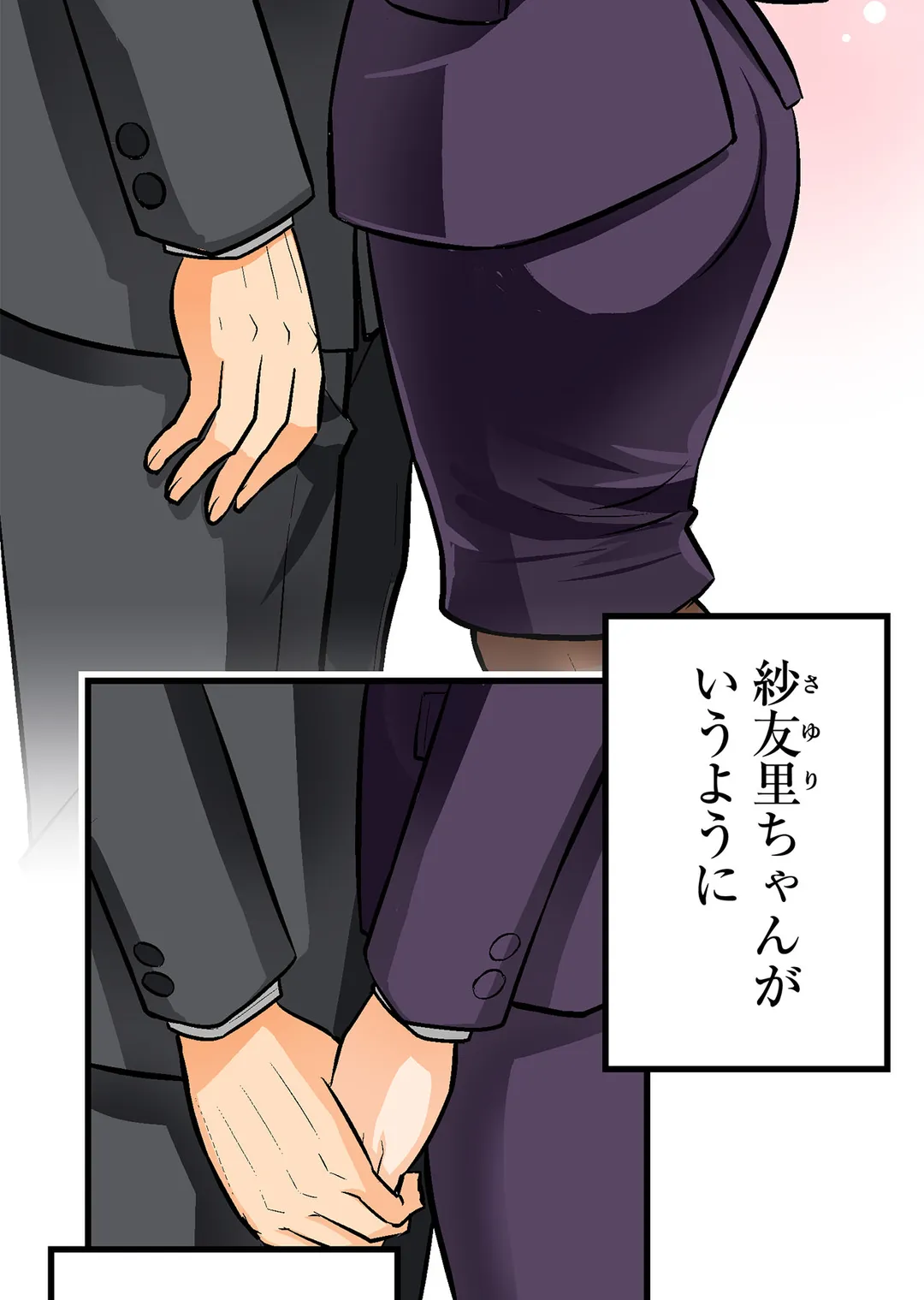 シタイの♡カレンさん【連載】 第49話 - Trang 24