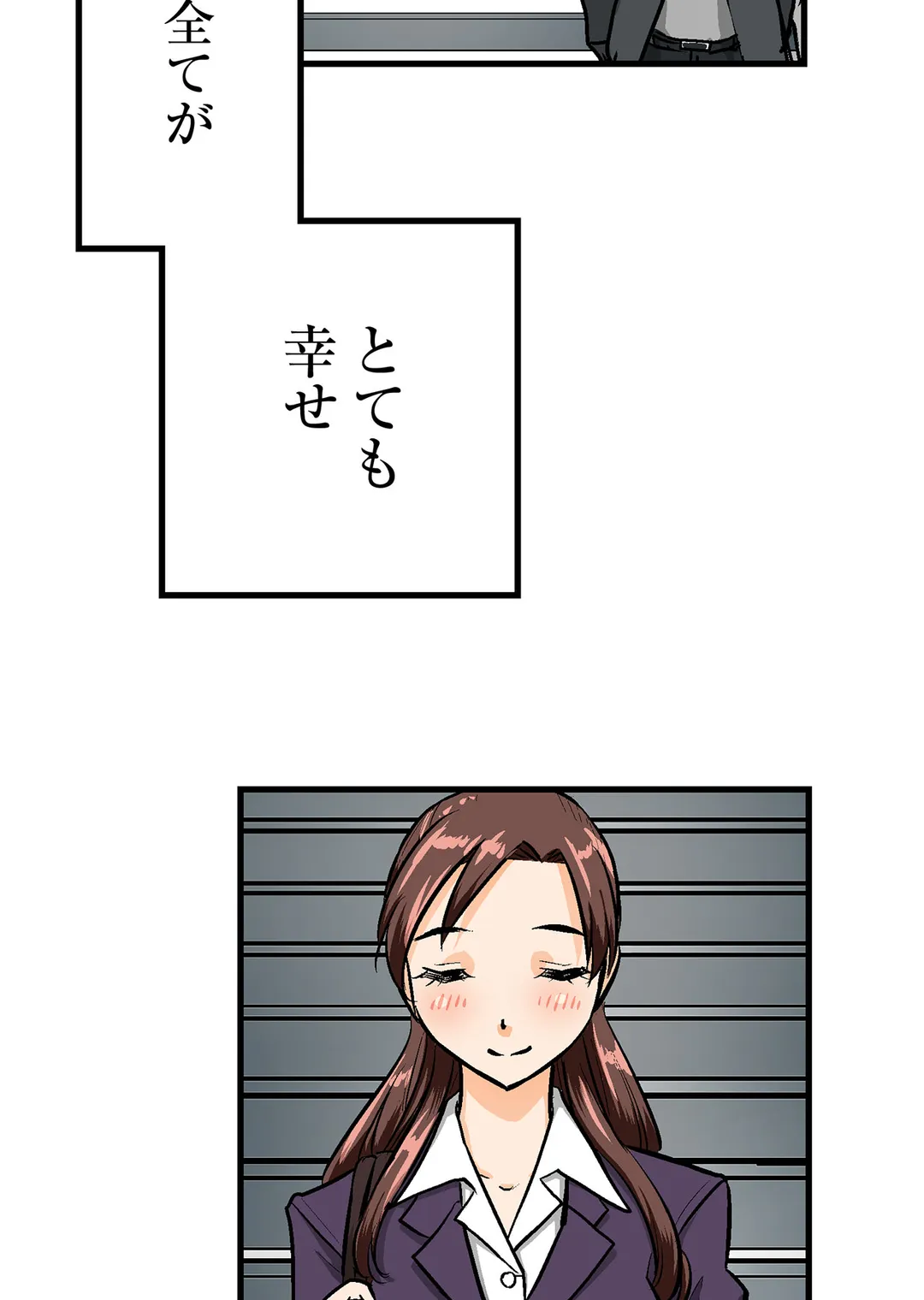 シタイの♡カレンさん【連載】 第49話 - Trang 26