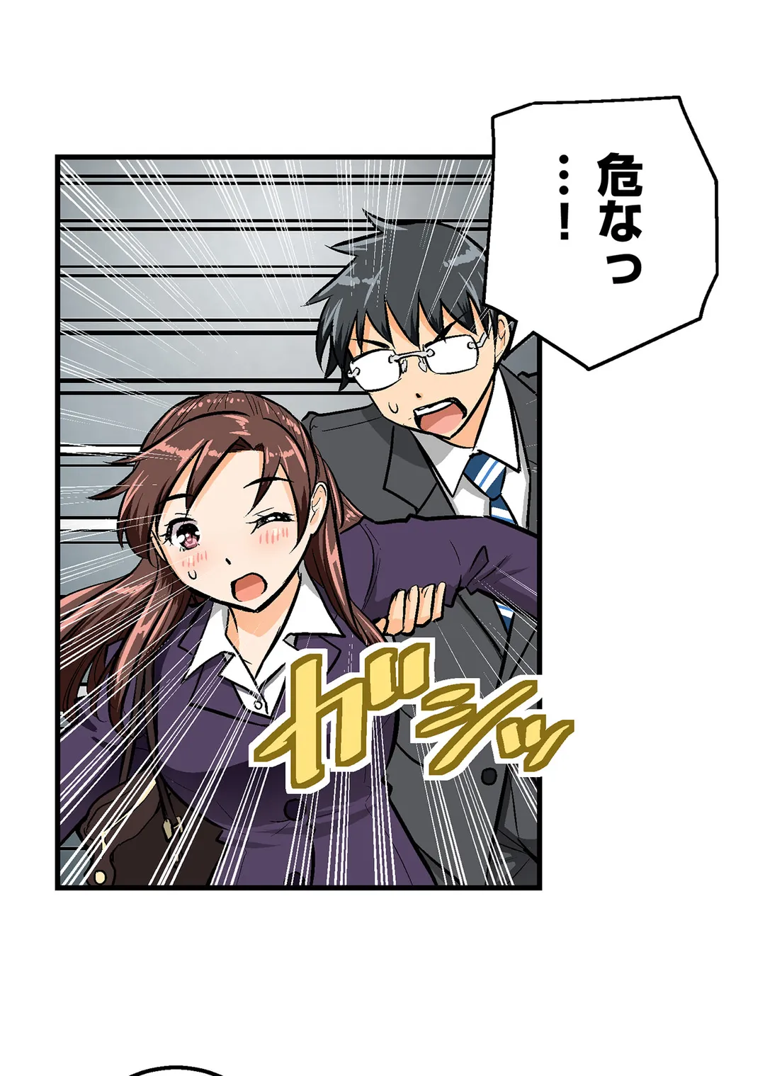 シタイの♡カレンさん【連載】 第49話 - Trang 29