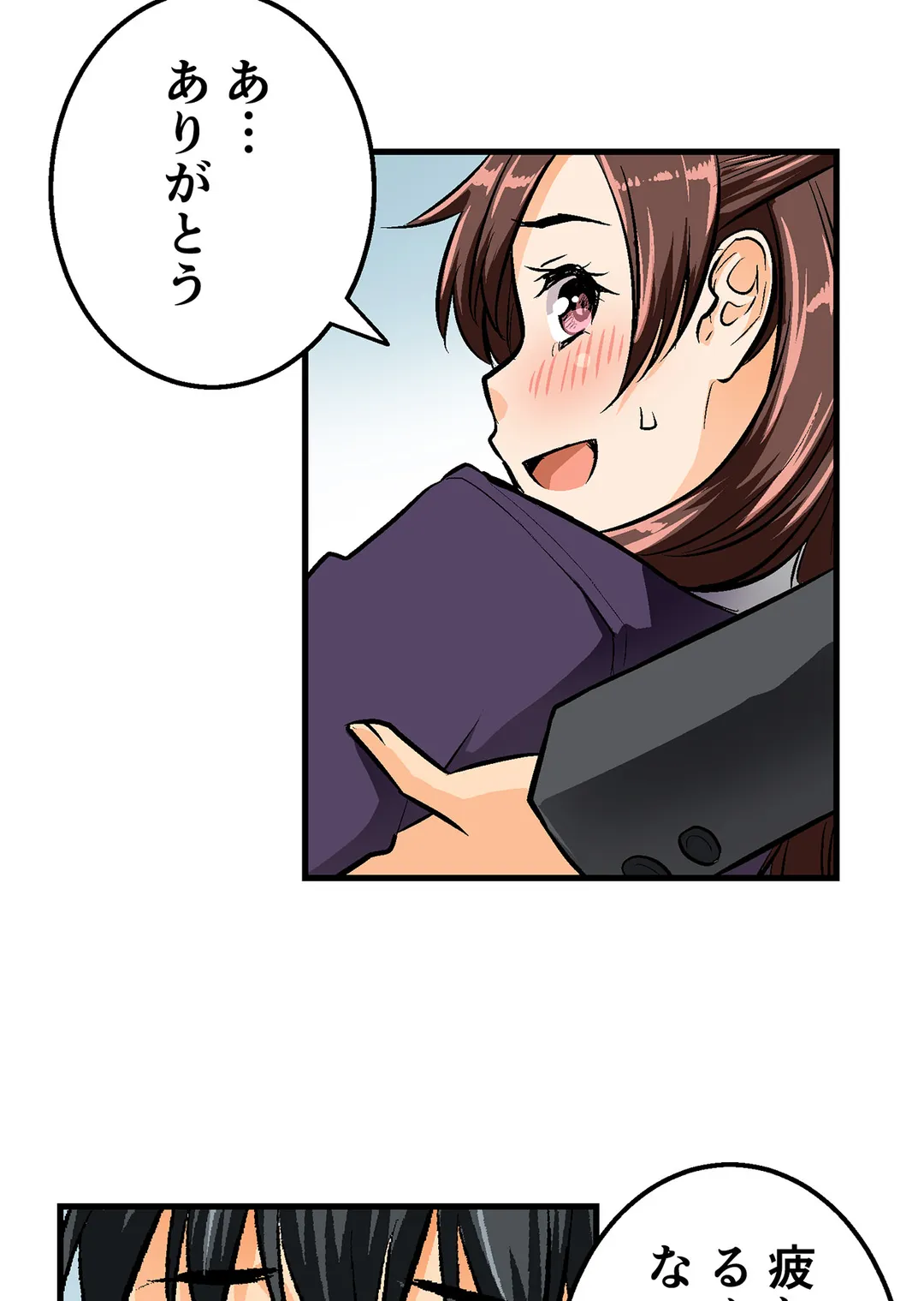 シタイの♡カレンさん【連載】 第49話 - Trang 30