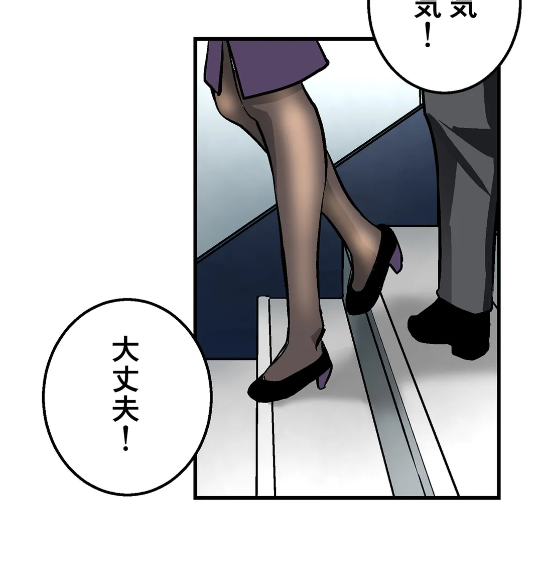 シタイの♡カレンさん【連載】 第49話 - Trang 32