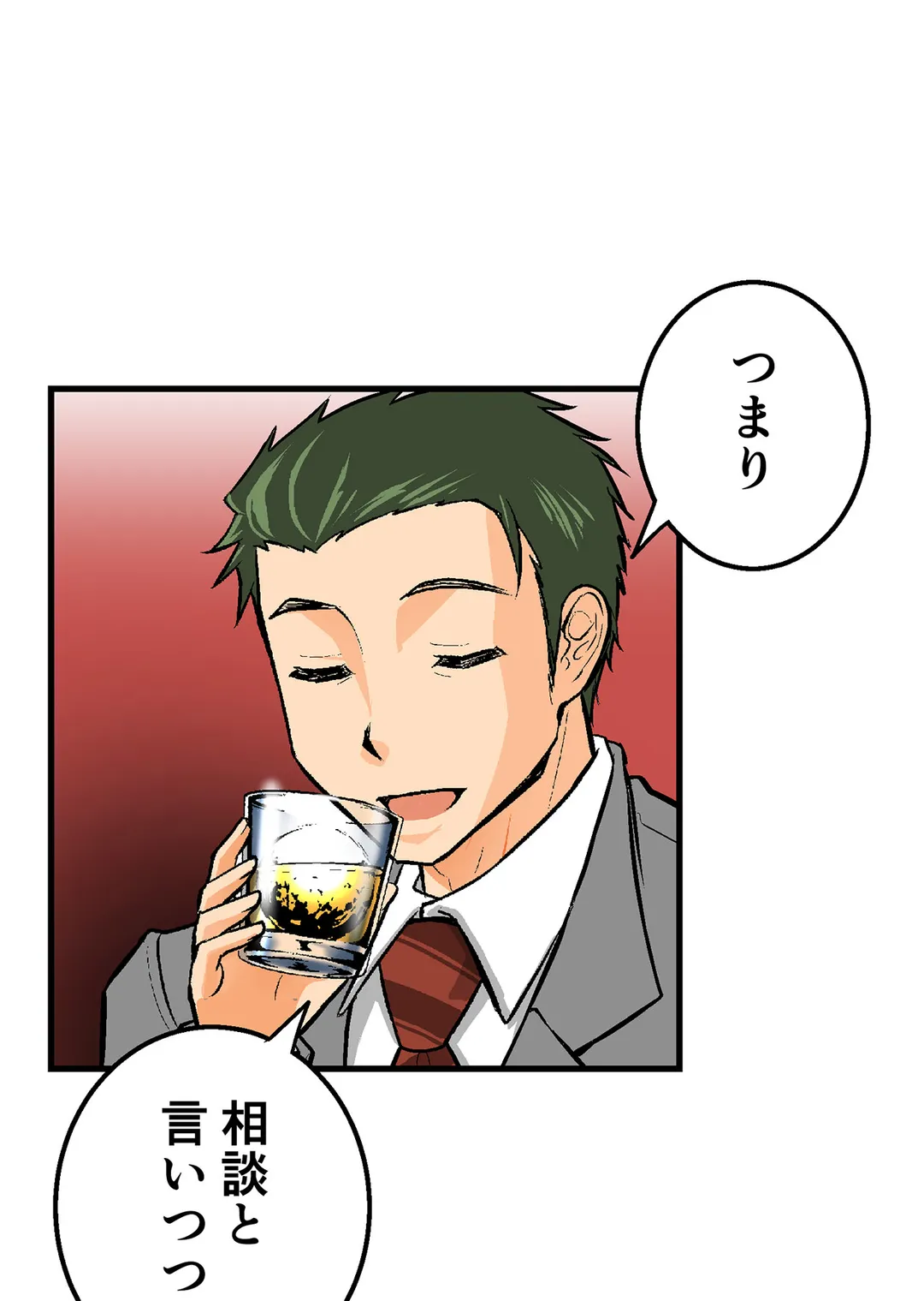 シタイの♡カレンさん【連載】 第49話 - Trang 38