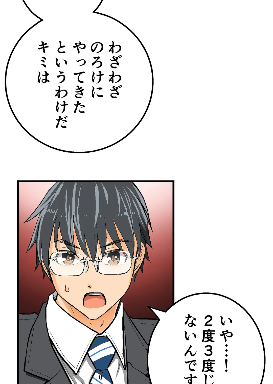 シタイの♡カレンさん【連載】 第49話 - Trang 39
